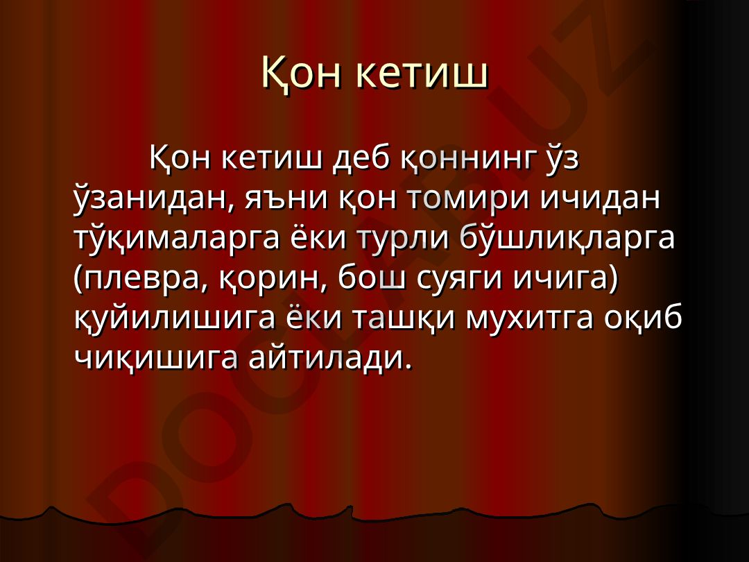 Қон кетишнинг турлари ва таснифи