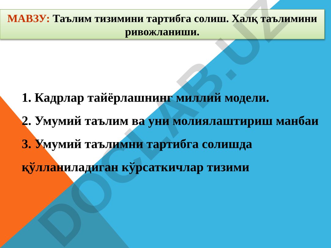Таълим тизимини тартибга солиш. Халқ таълимини ривожланиши