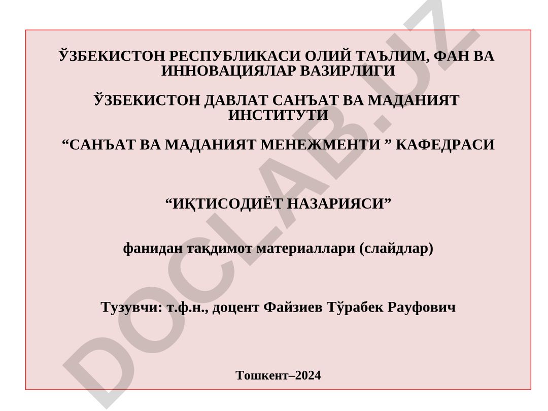Талаб ва Таклиф Назарияси, Бозор Мувозанати