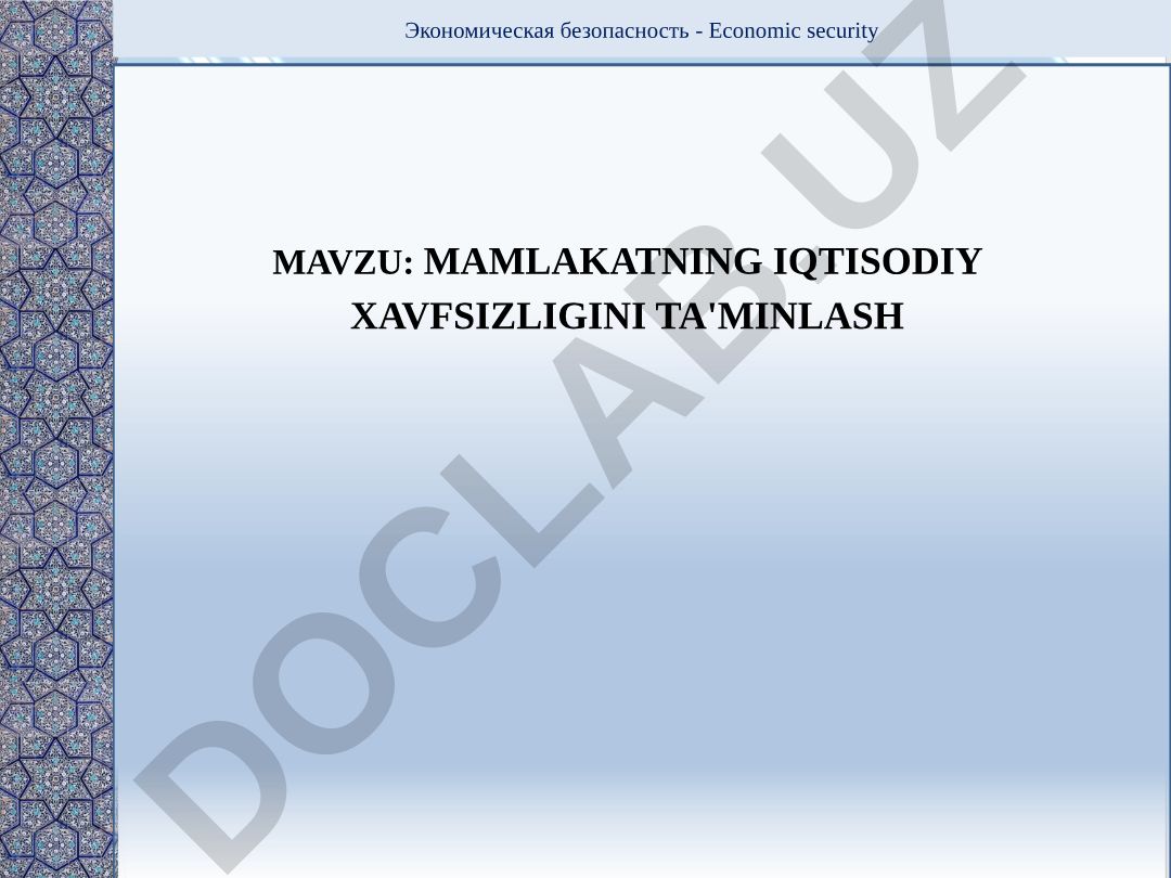 Mamlakatning iqtisodiy xavfsizligini ta'minlash