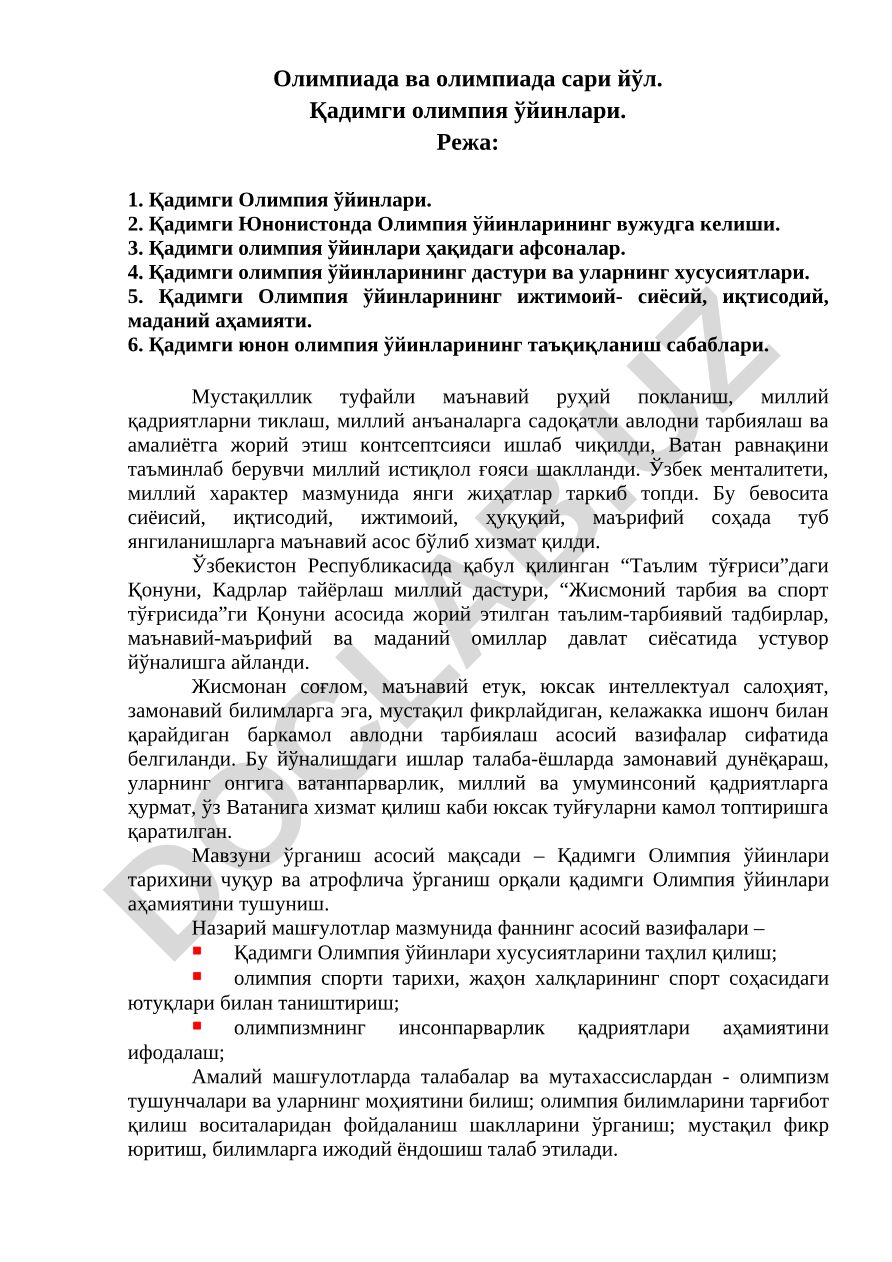Қадимги Олимпия ўйинлари ва уларнинг ижтимоий-сиёсий аҳамияти