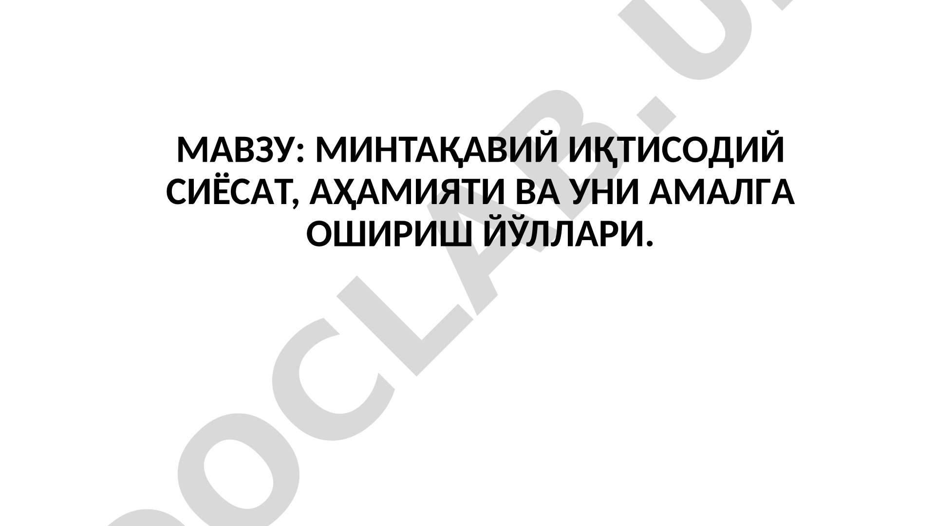 Mintaqaviy iqtisodiy siyosat taqdimoti