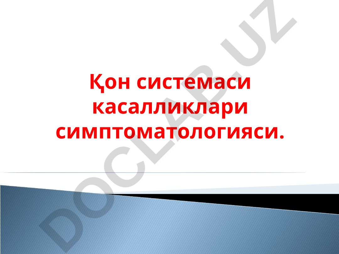 Қон системаси касалликлари симптоматологияси
