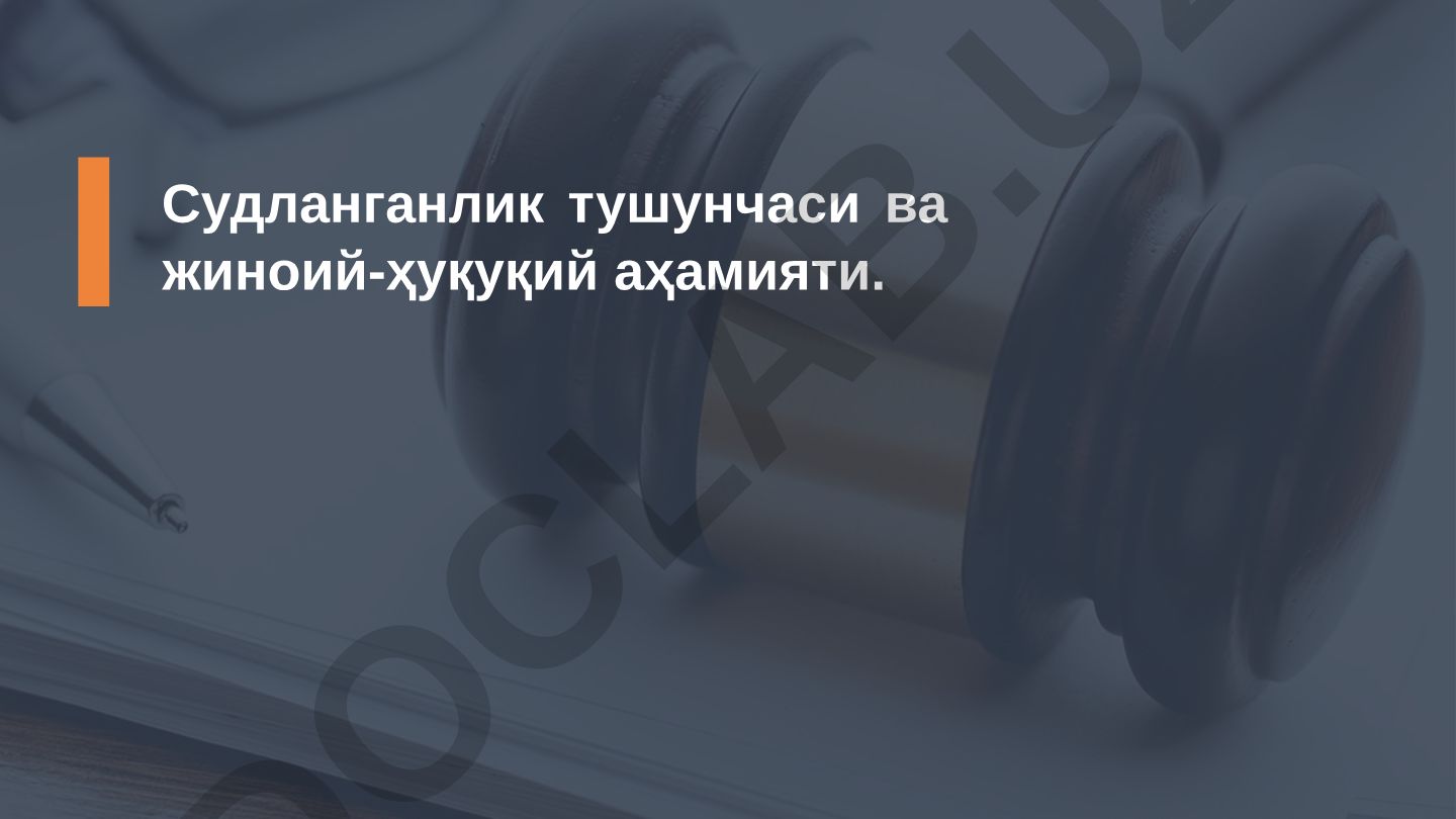 Судланганлик тушунчаси ва жиноий-ҳуқуқий аҳамияти