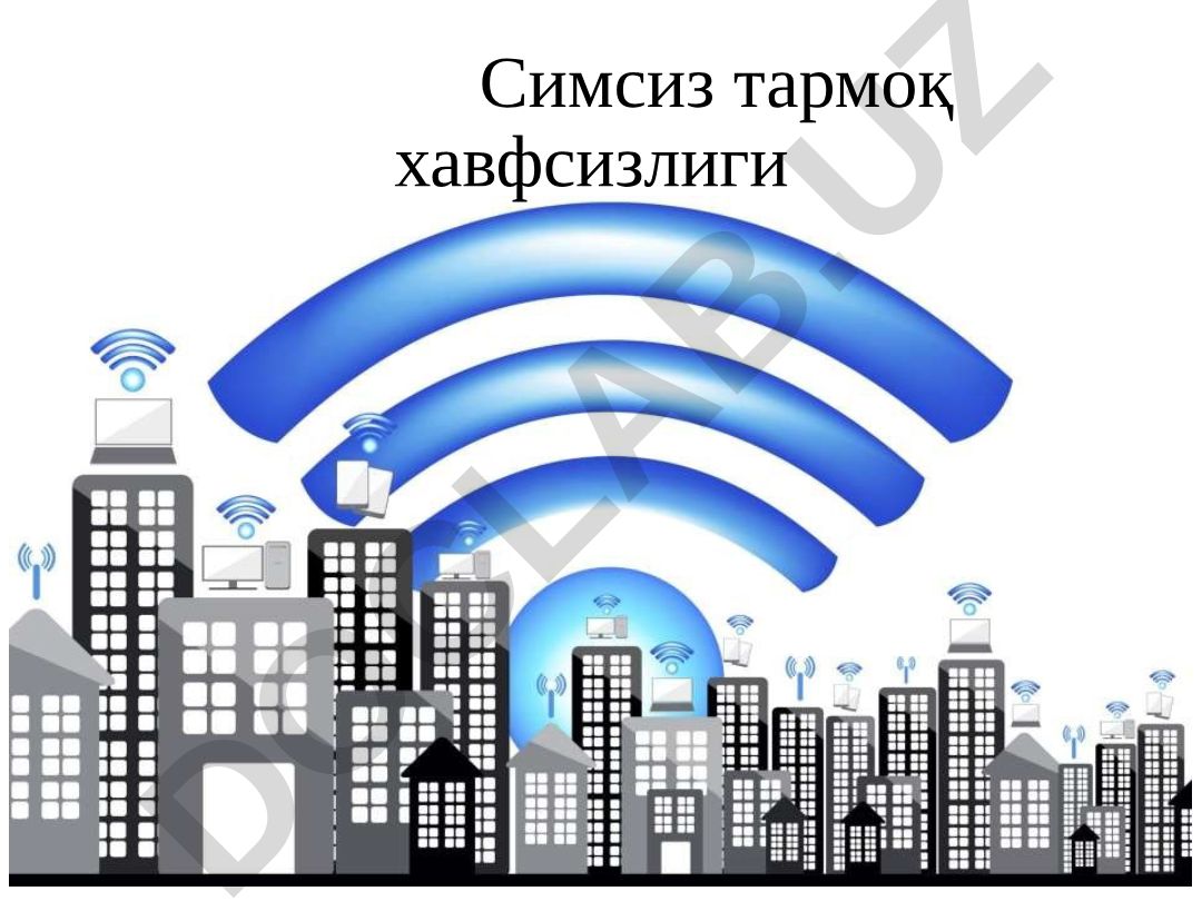 Симсиз тармоқ хавфсизлиги