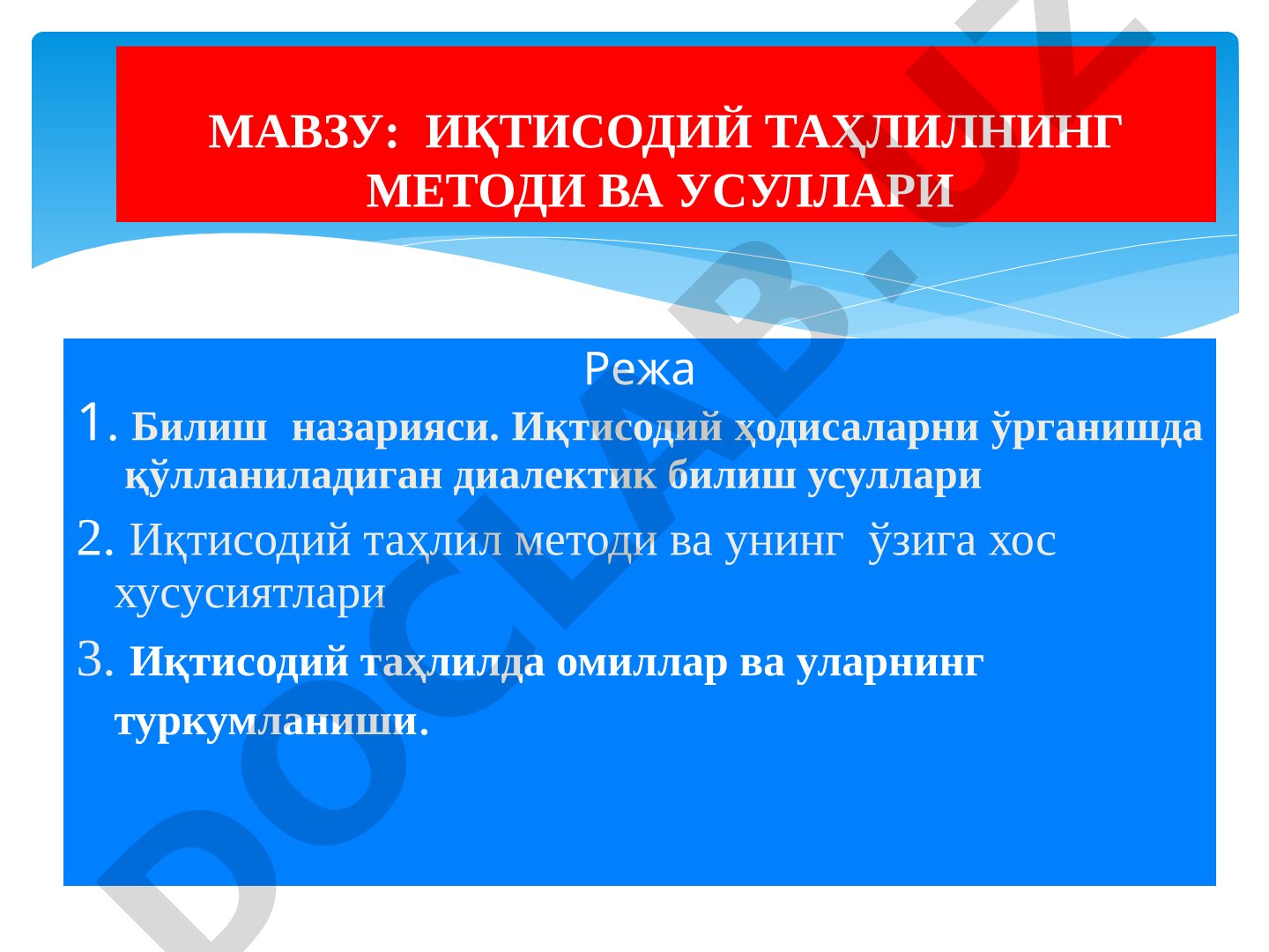 Iqtisodiy tahliil usullari taqdimoti