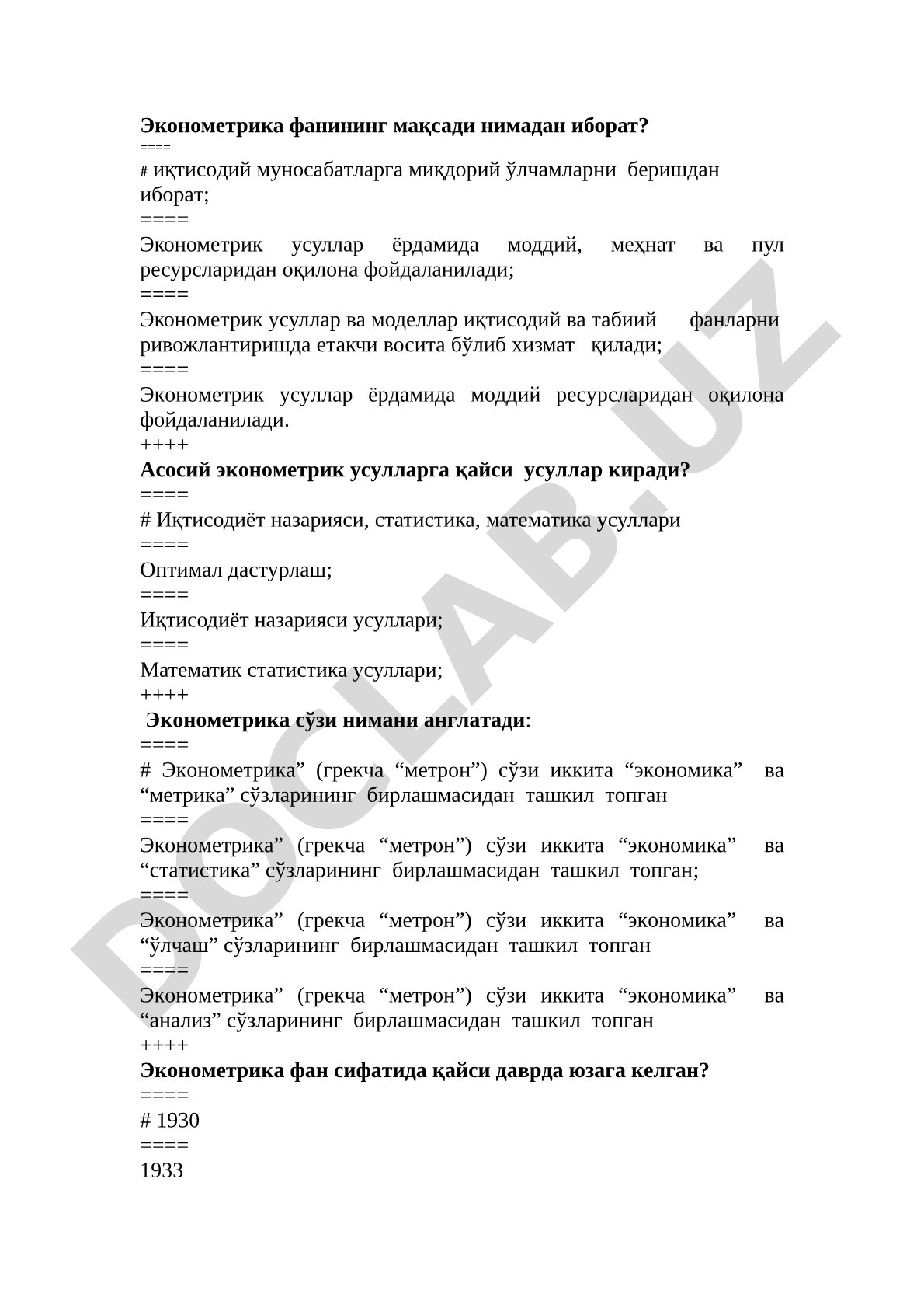 Эконометрика фанининг мақсади