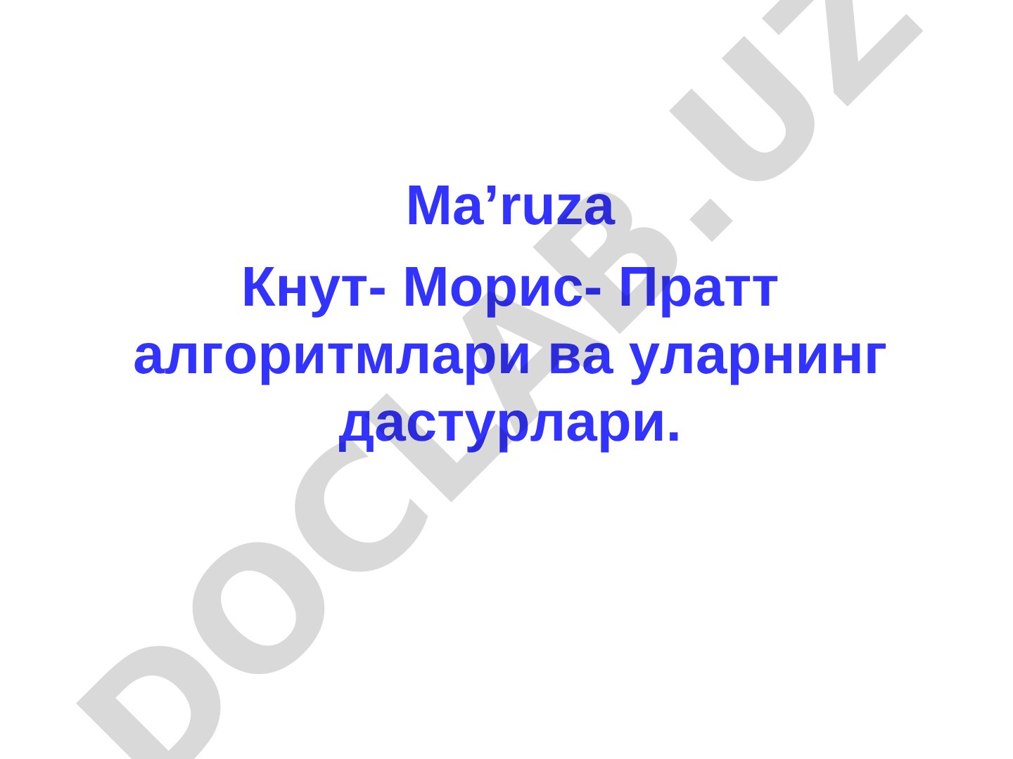 Кнут-Моррис-Пратт алгоритмлари ва уларнинг дастурлари