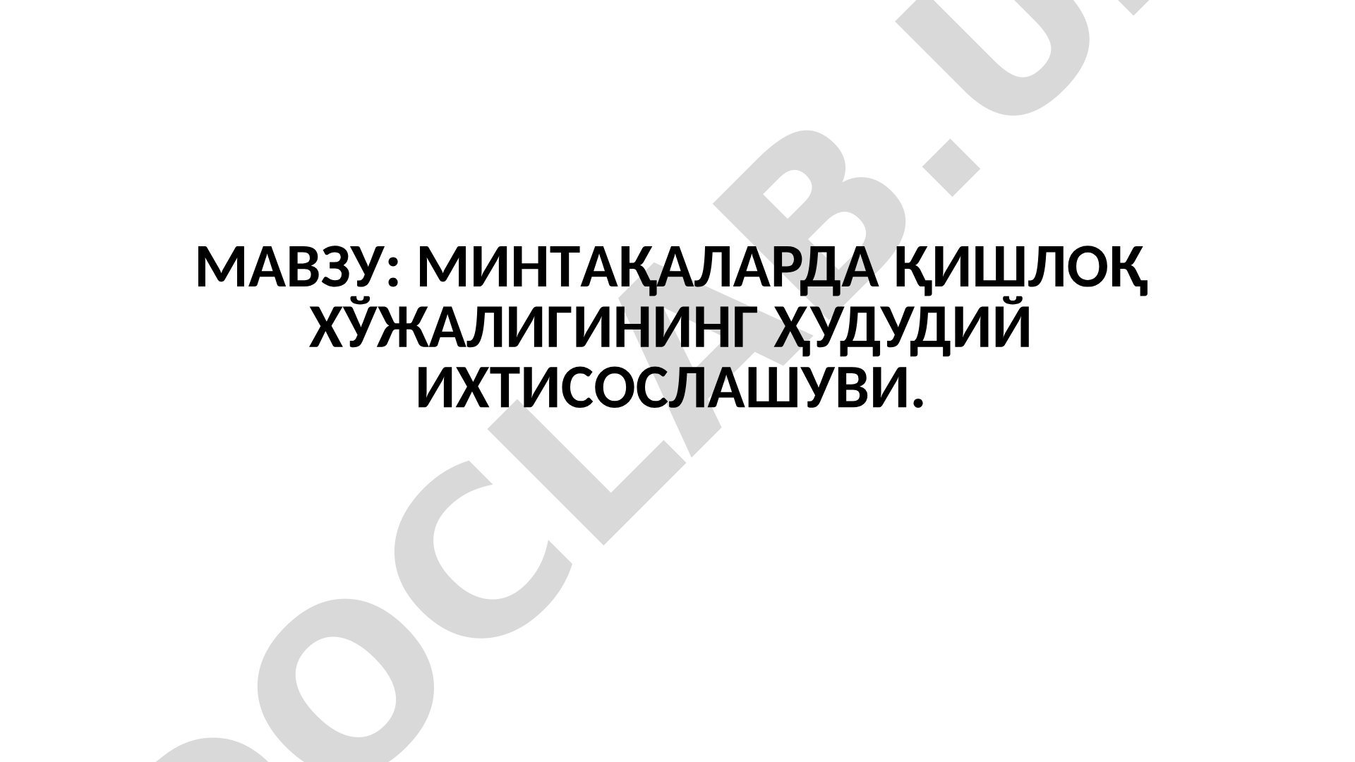 Mintaqalarda qishloq xo'jaligi hududiy ixtisoslashuvi taqdimoti