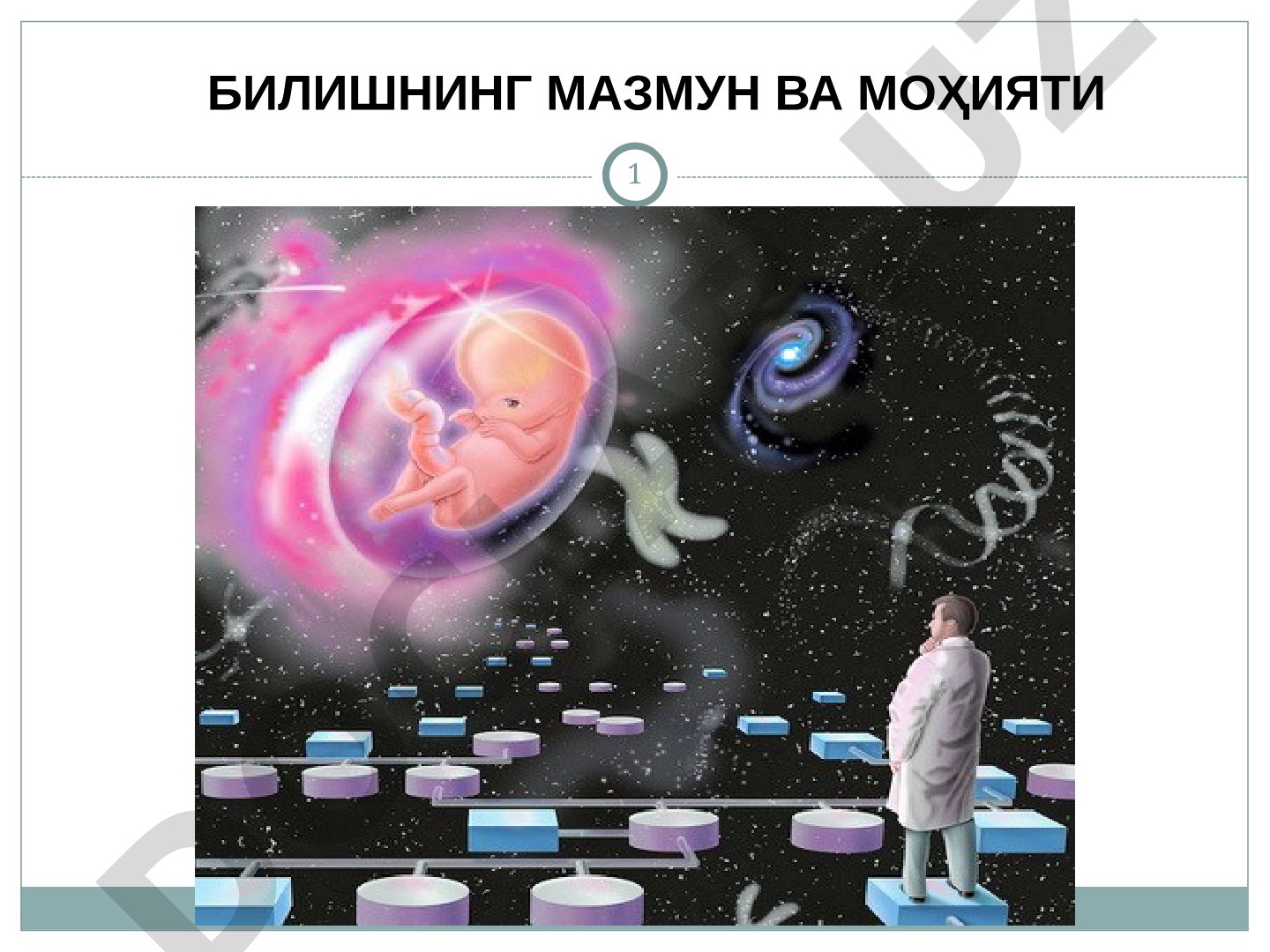 Гносеология таълимоти тақдимоти