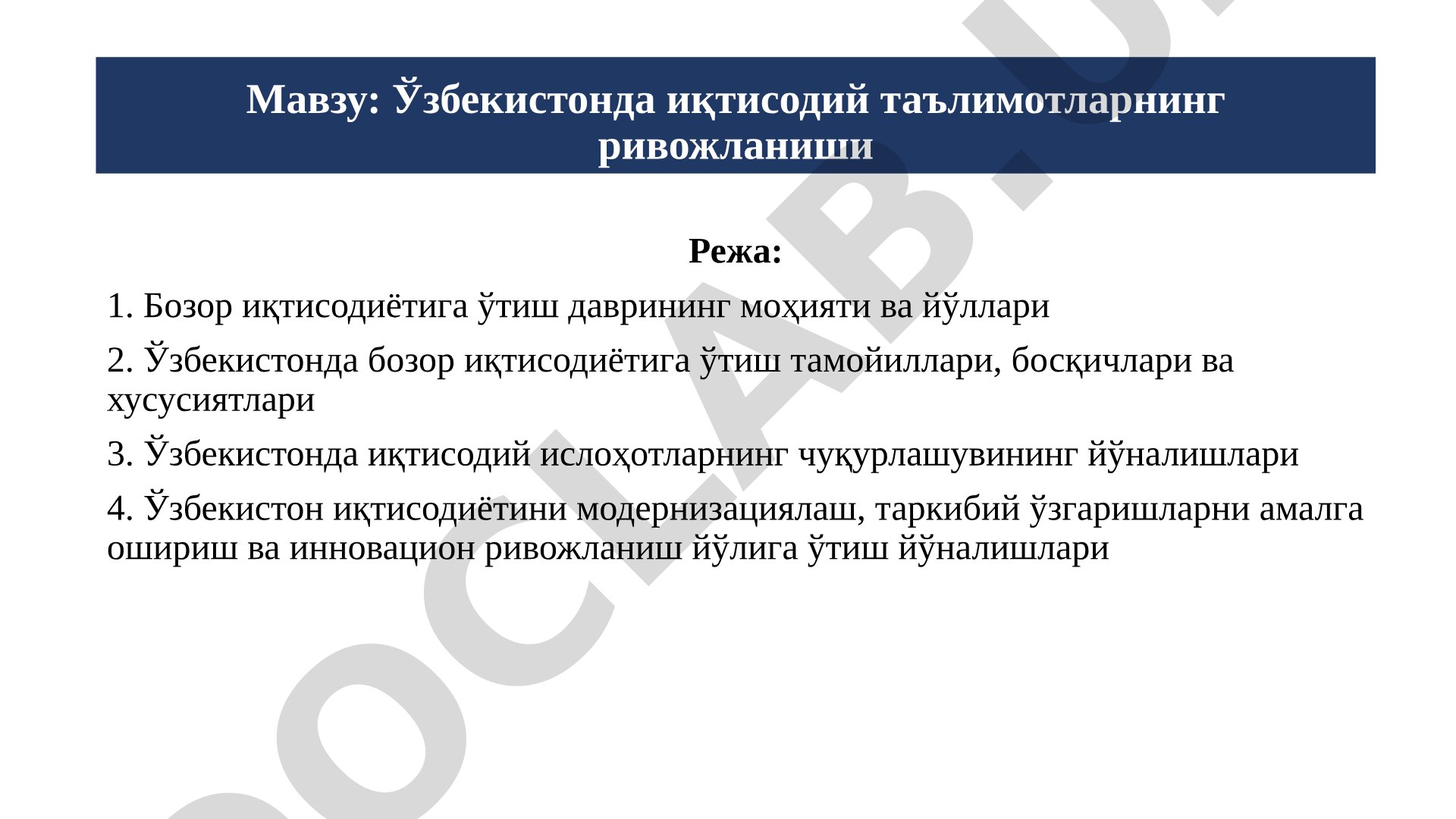 Iqtisodiy ta'limotlar rivojlanishi taqdimoti