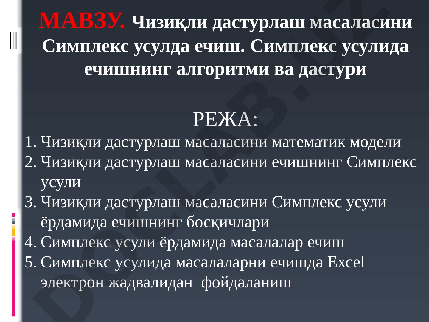 Симплекс усулида чизиқли дастурлаш тақдимоти