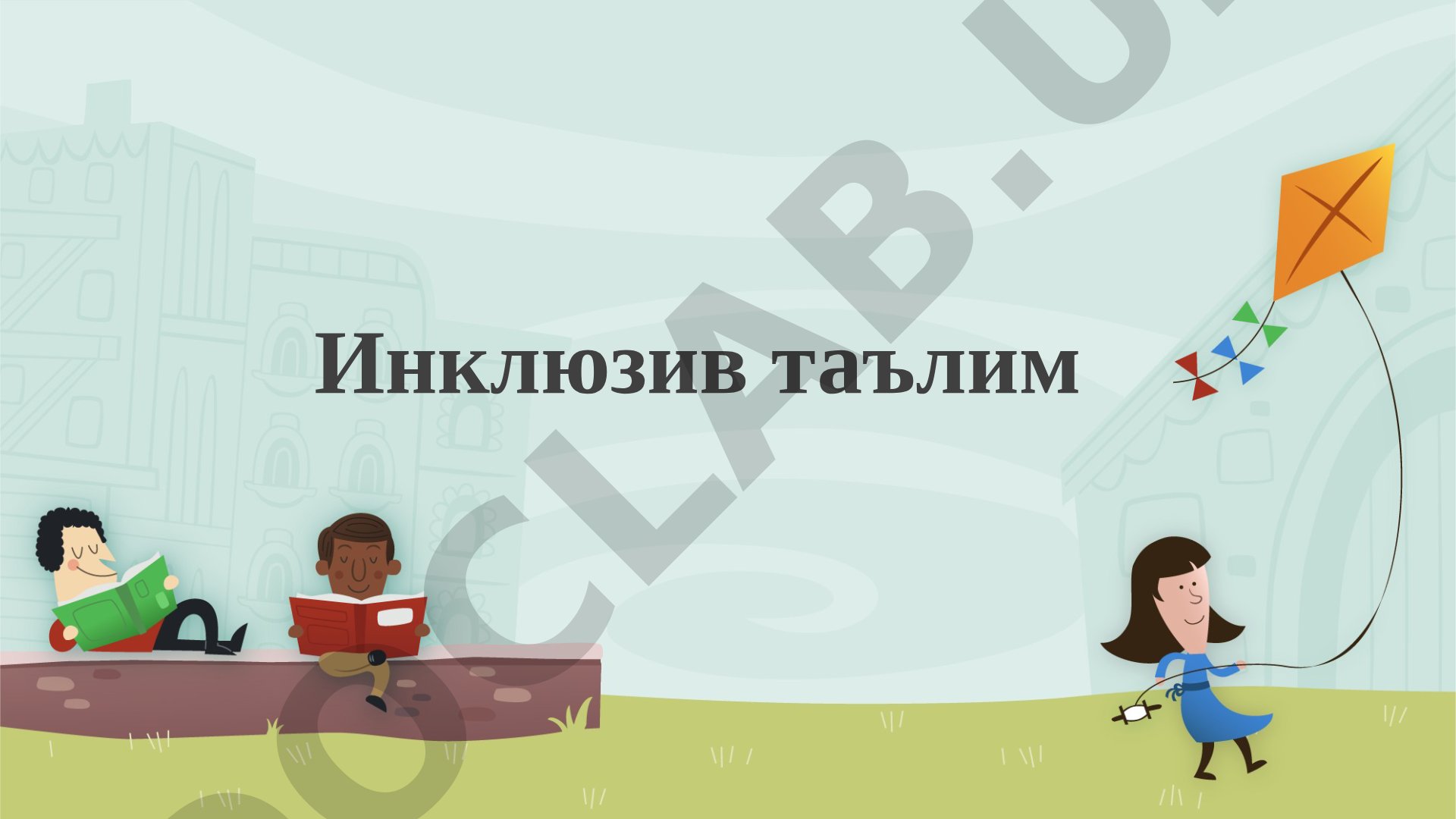 Inklyuziv ta'lim taqdimoti