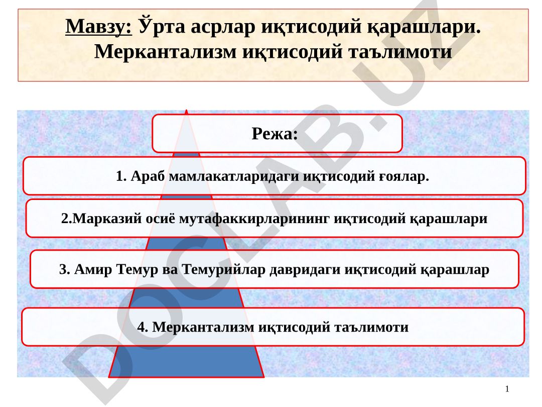 Ўрта асрлар иқтисодий қарашлари. Меркантализм иқтисодий таълимоти
