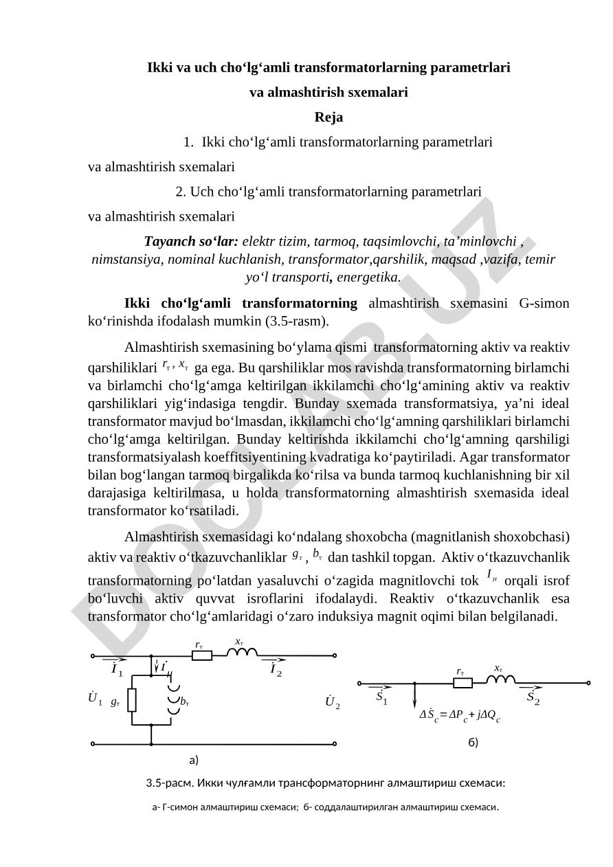 Ikki va uch chо‘lg‘amli transformatorlarning parametrlari va almashtirish sxemalari