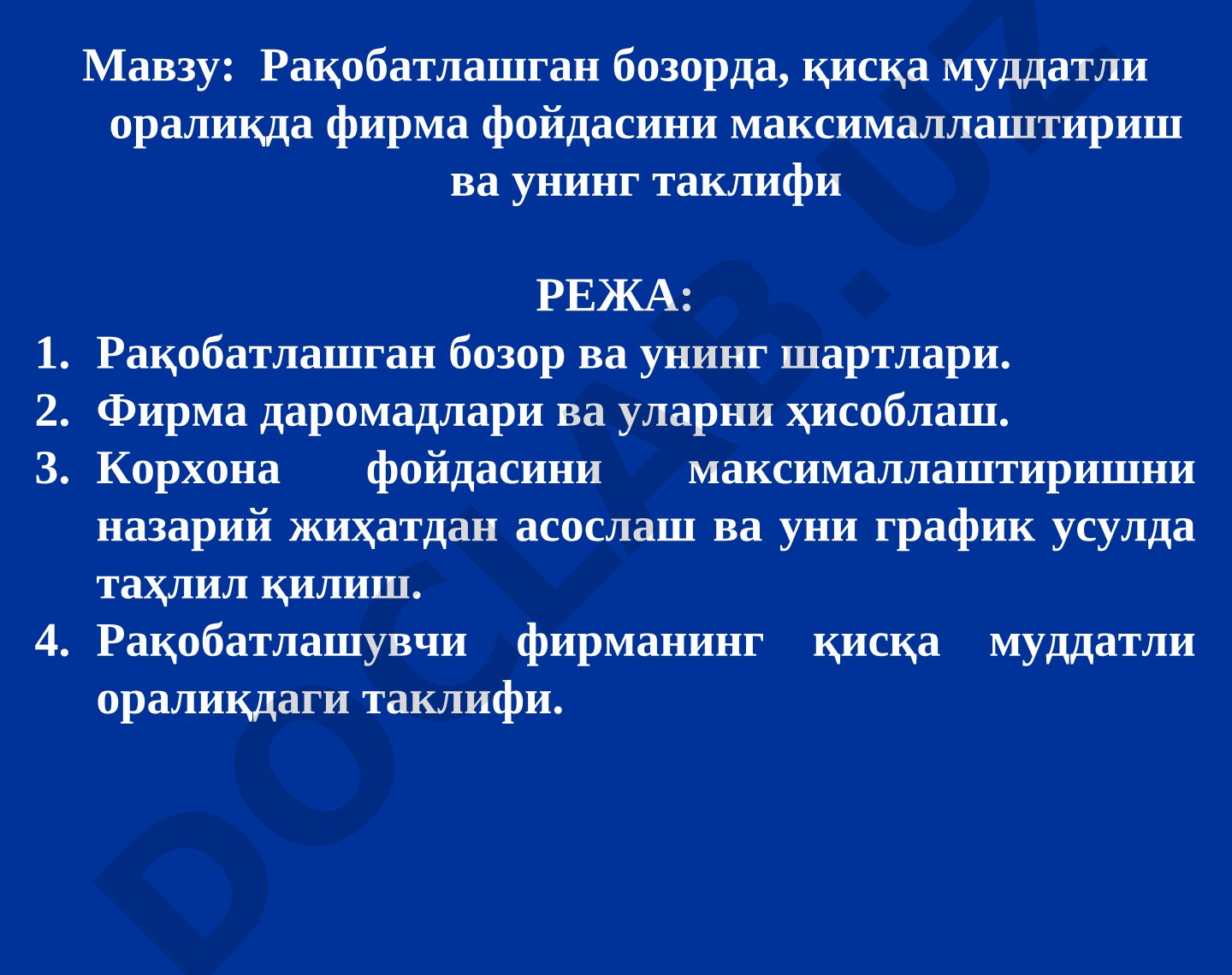 Рақобатлашган бозор таҳлили тақдимоти