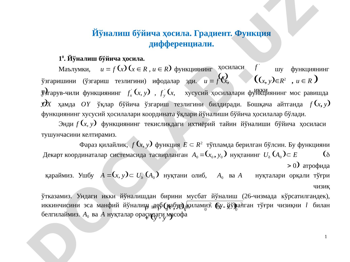 Йўналиш бўйича ҳосила таърифи