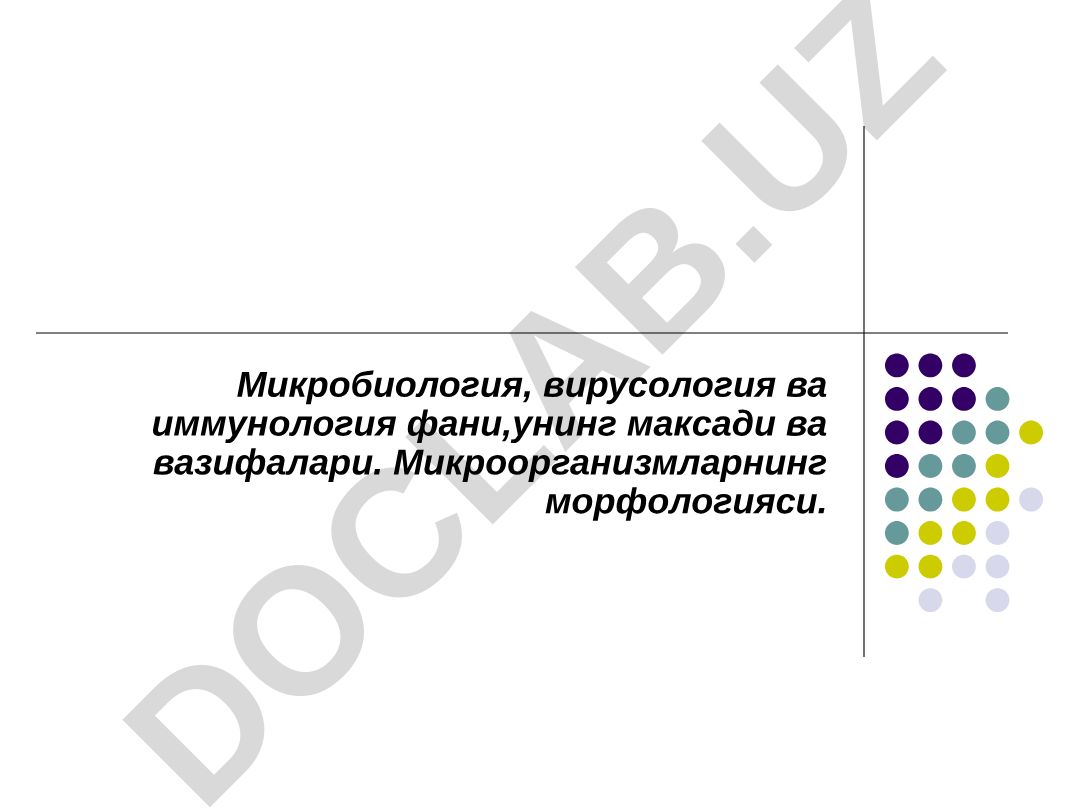 Микробиология, вирусология ва иммунология фани, унинг максади ва вазифалари
