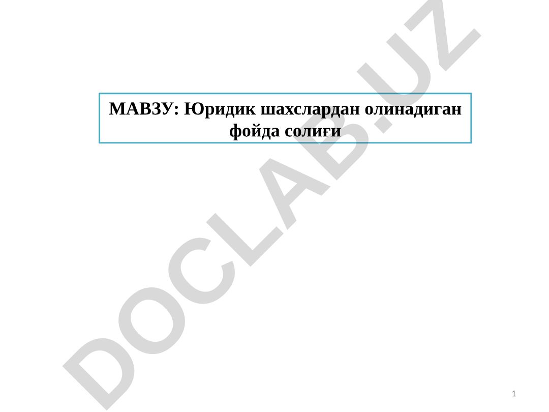 Юридик шахслардан олинадиган фойда солиғи