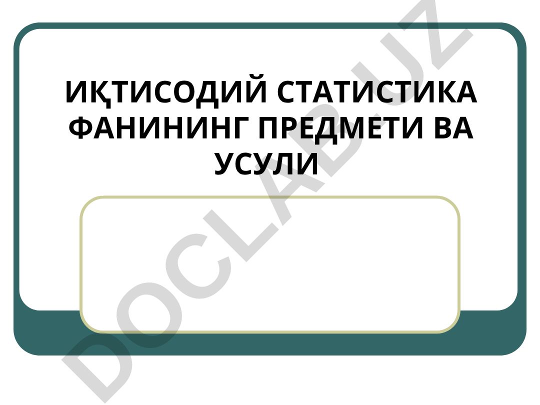 Иқтисодий статистика фанининг предмети ва усули