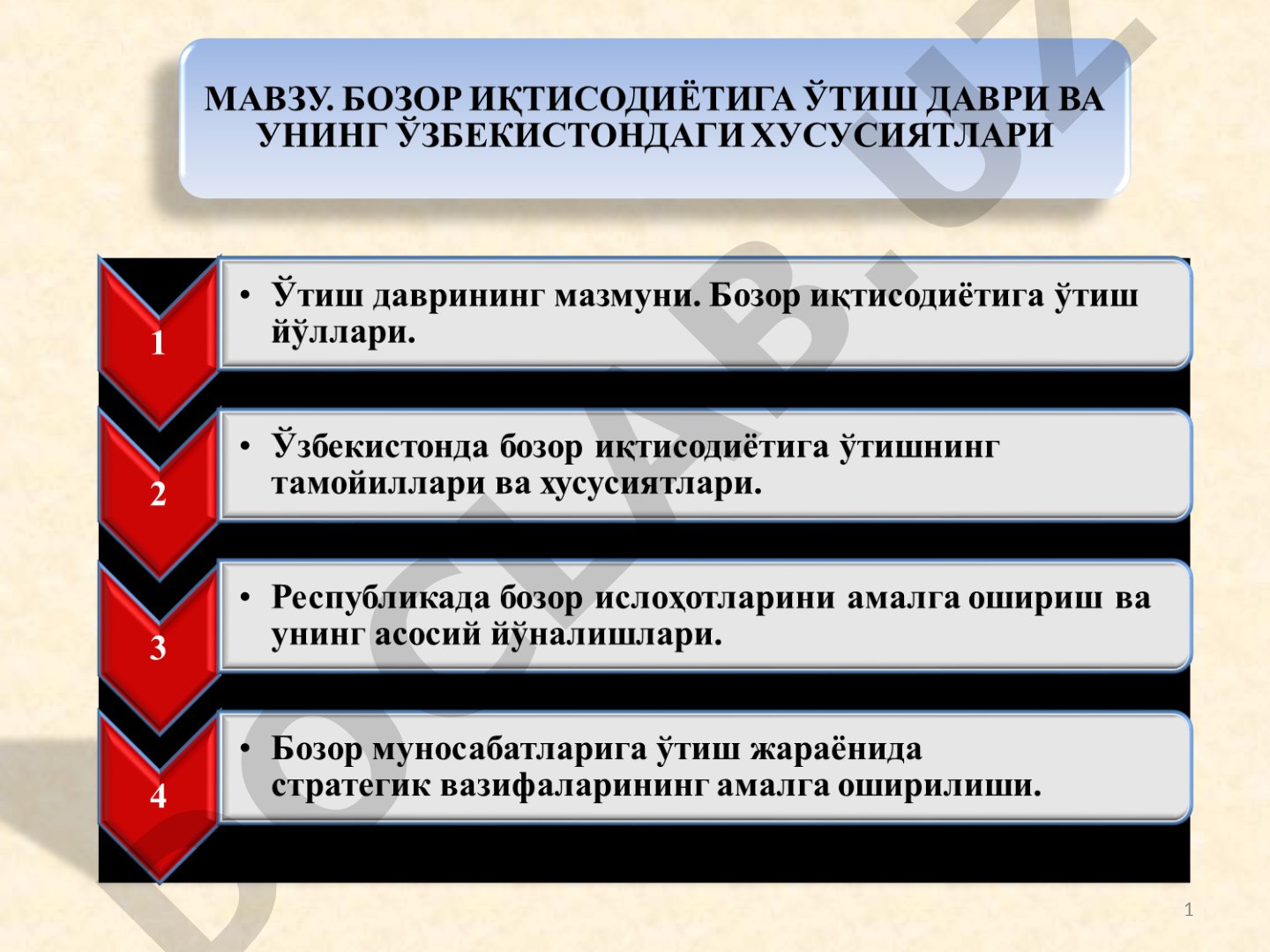 Маъмурий-буйруқбозликка асосланган иқтисодиётдан бозор иқтисодиётига ўтиш