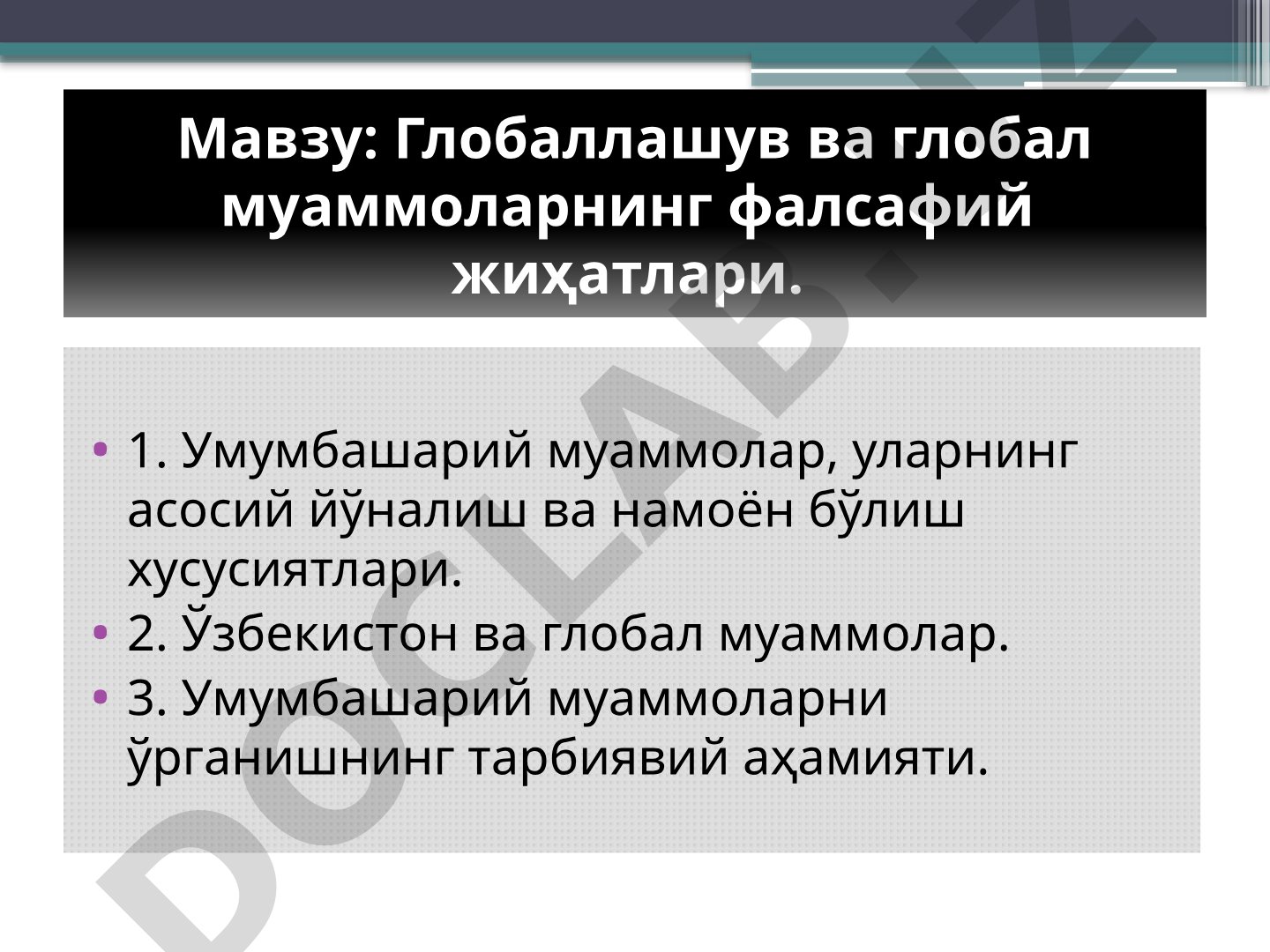 Globallashuv falsafiy jihatlari taqdimoti