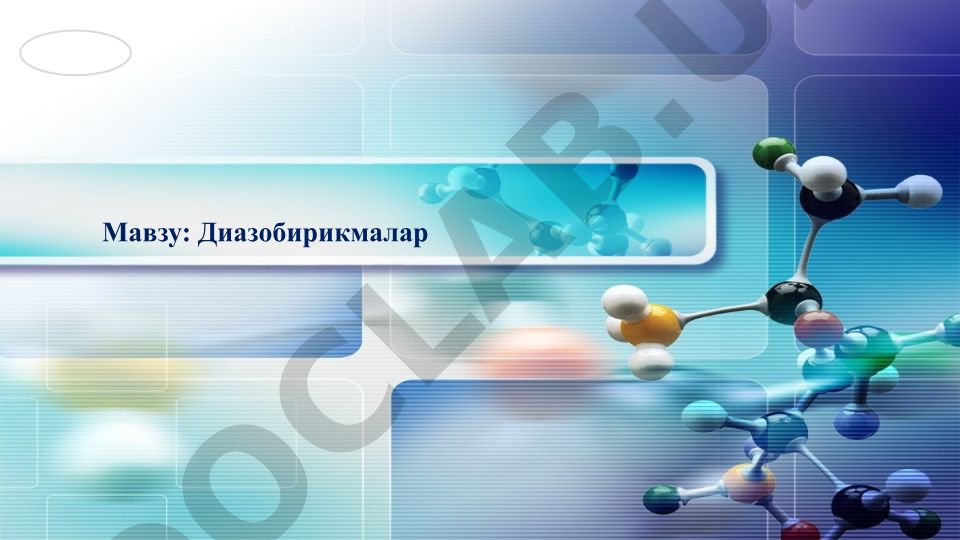 Диазобирикмалар: тузилиши, олиниши ва хоссалари