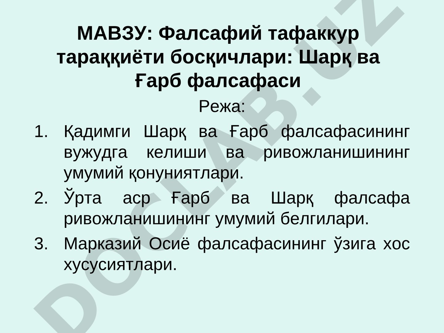 Фалсафий тафаккур тараққиёти босқичлари: Шарқ ва Ғарб фалсафаси