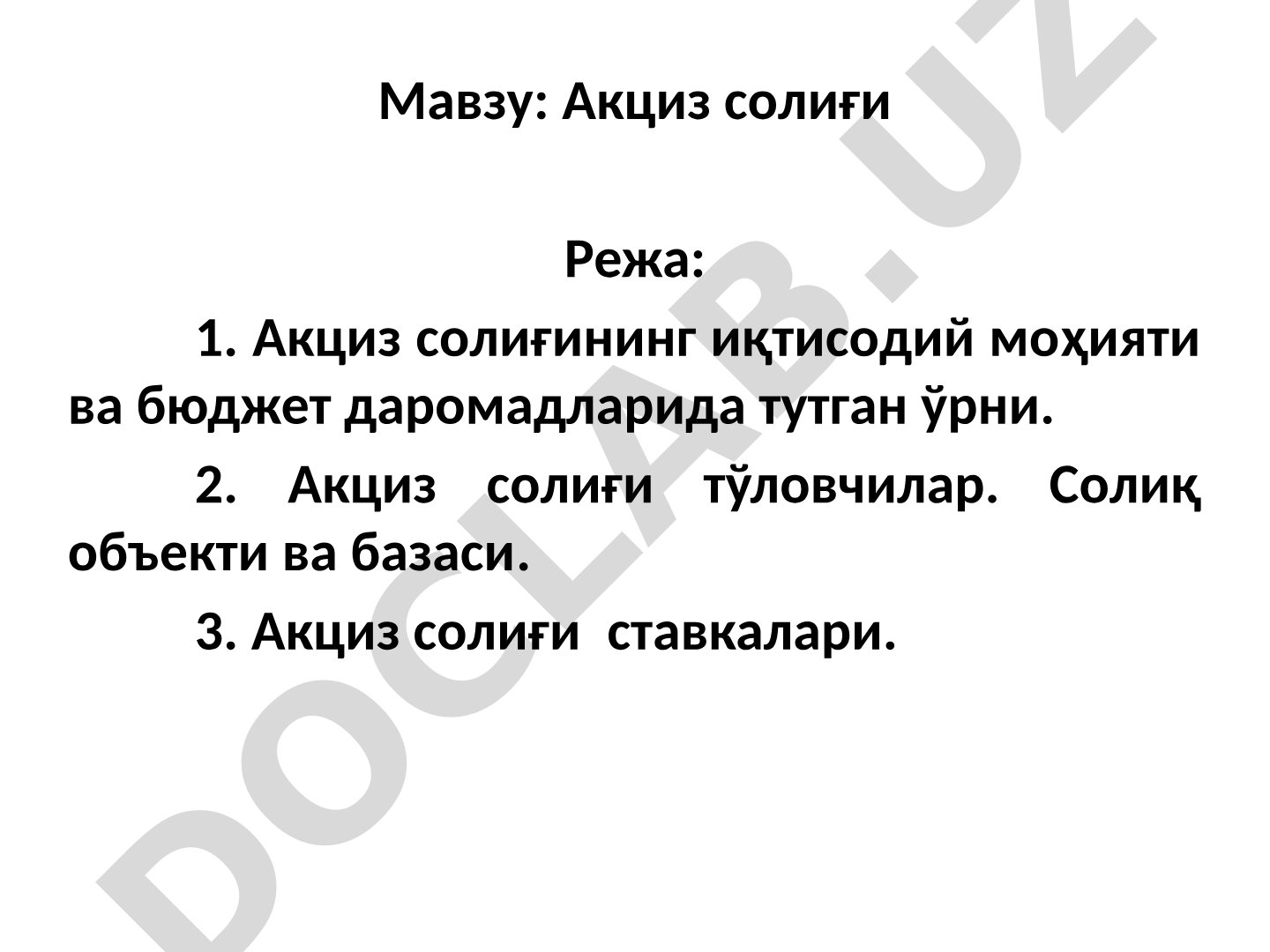 Акциз солиғи тақдимоти