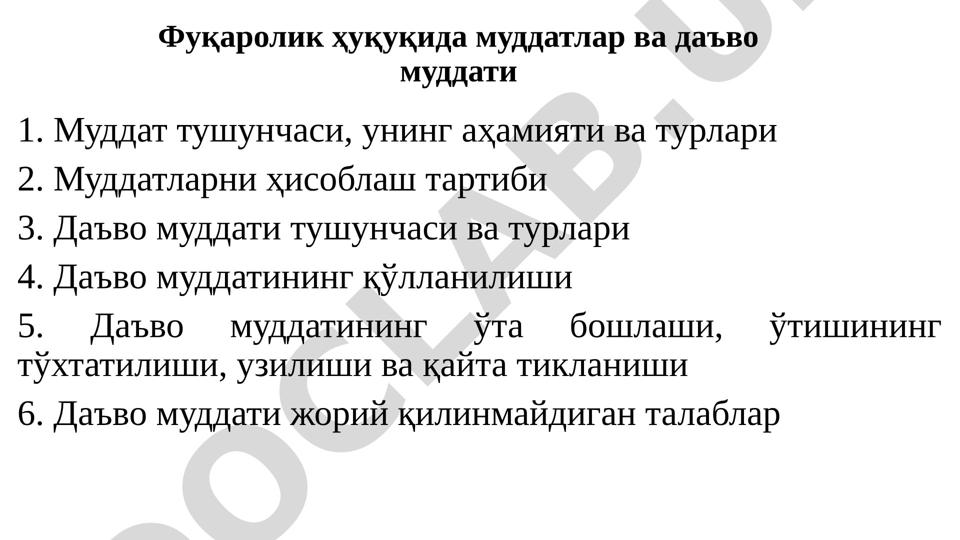 Fuqarolik huquqi mavzusidagi taqdimot