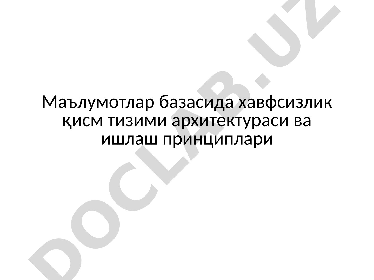 Ma'lumotlar bazasida xavfsizlik taqdimoti