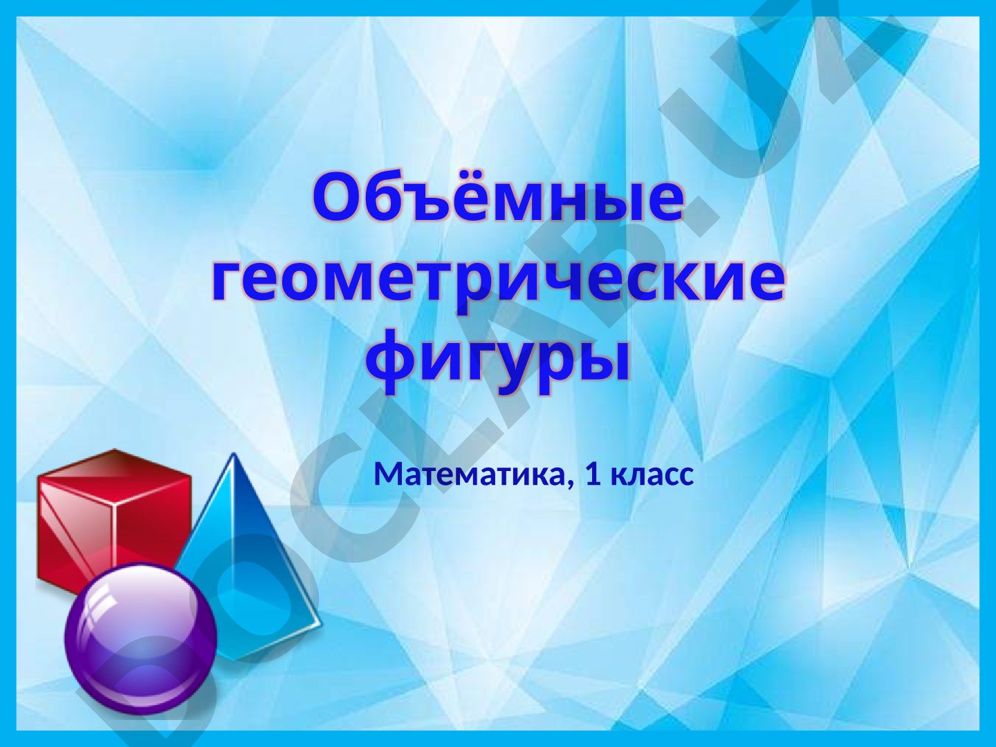 Hajmiy geometrik shakllar taqdimoti