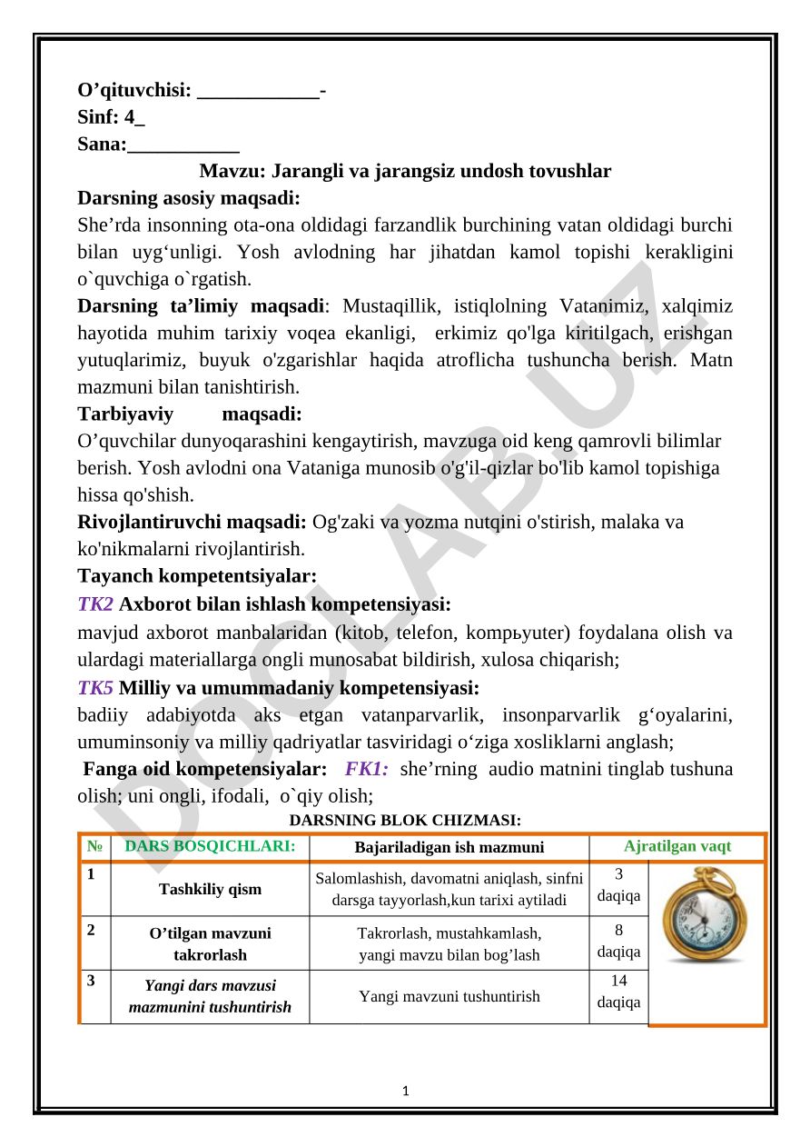 Jarangli va jarangsiz undosh tovushlar