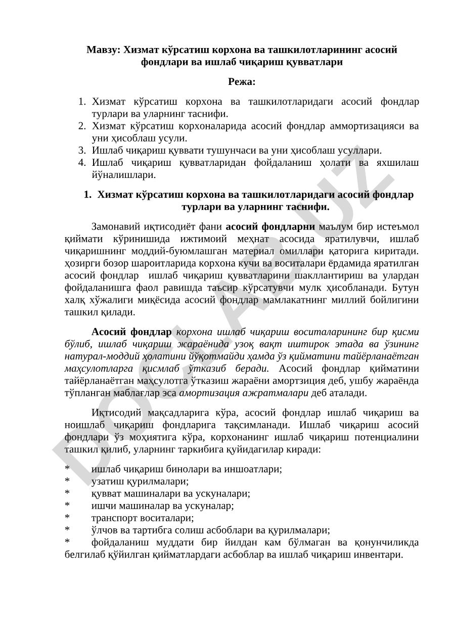 Хизмат кўрсатиш корхона ва ташкилотларининг асосий фондлари ва ишлаб чиқариш қувватлари