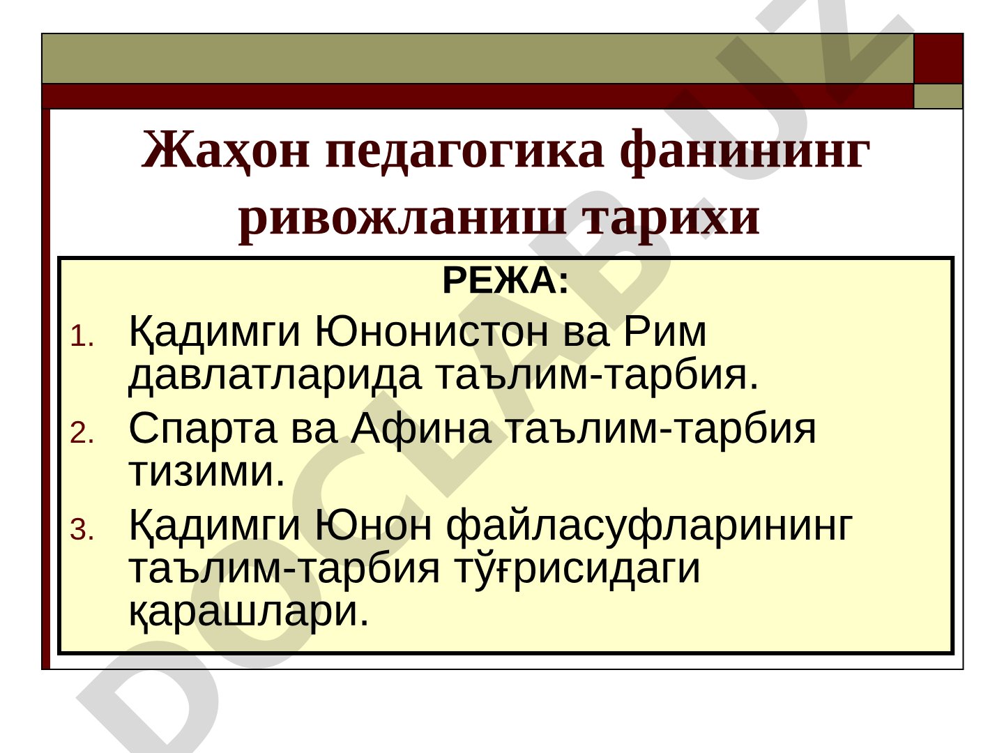 Jahon pedagogika tarixi taqdimoti