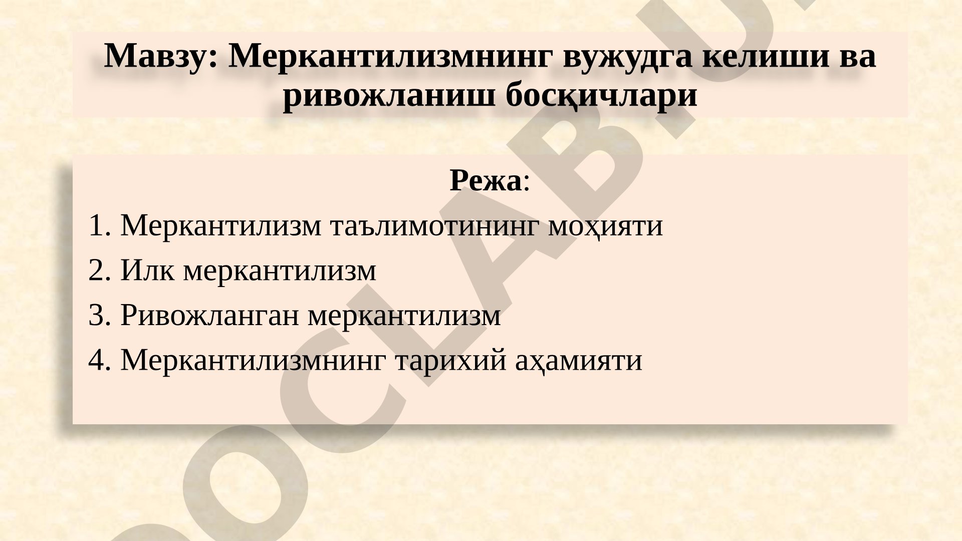 Merkantilizm ta'limoti taqdimoti