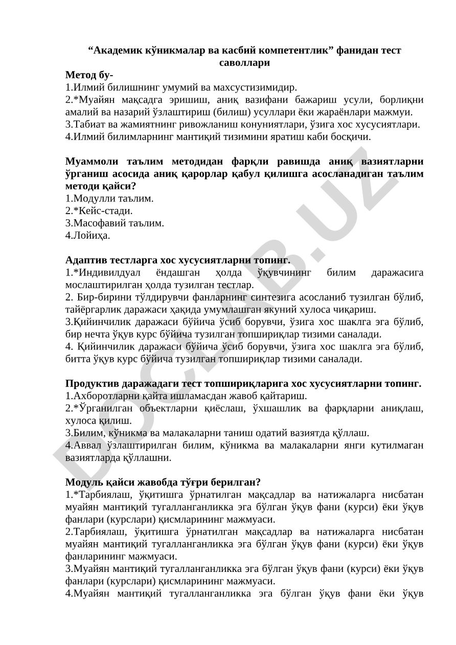 Академик кўникмалар ва касбий компетентлик фанидан тест саволлари