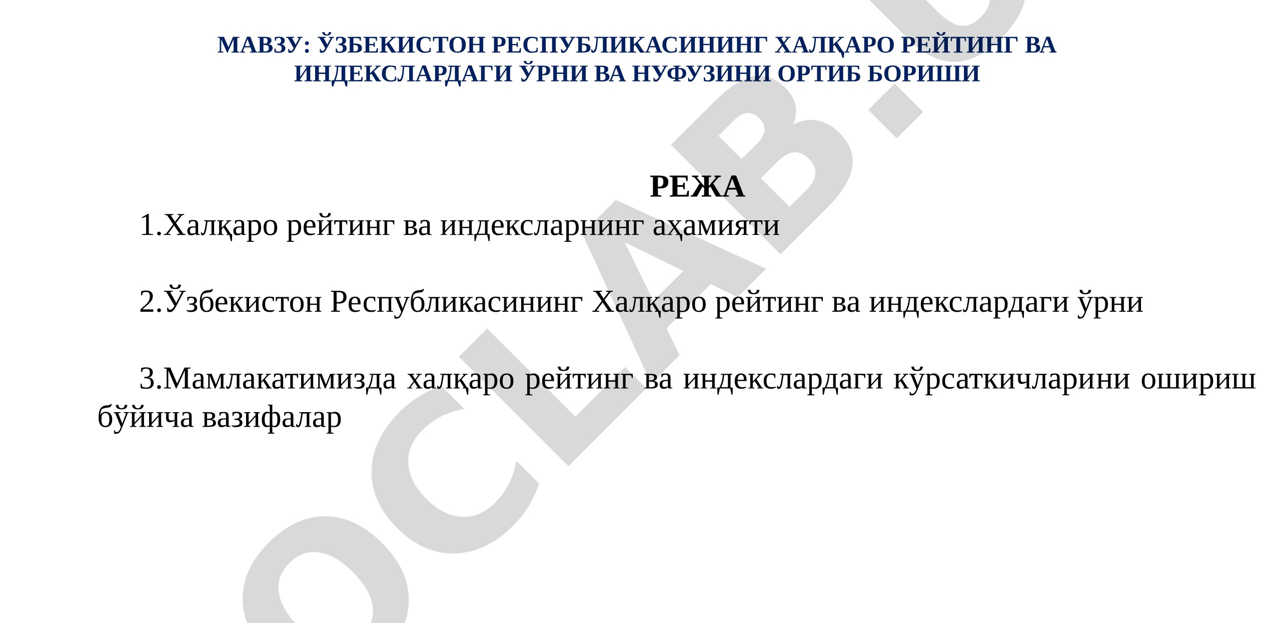 Халқаро рейтинг тақдимоти