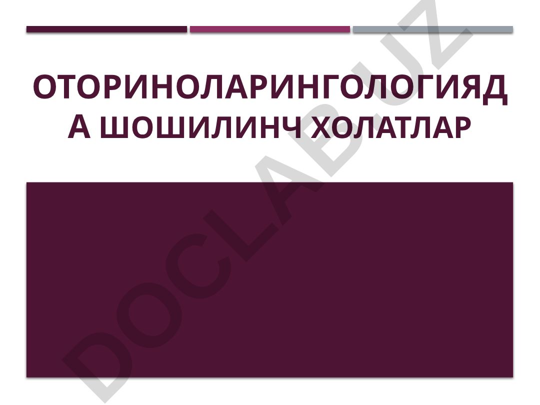 Оториноларингологияда шошилинч холатлар: бурун чипқони ва суяк жароҳатлари