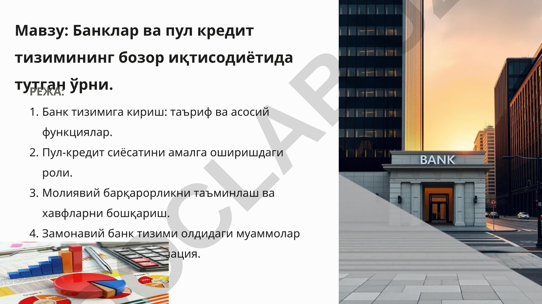 Банклар ва пул кредит тизимининг бозор иқтисодиётида тутган ўрни