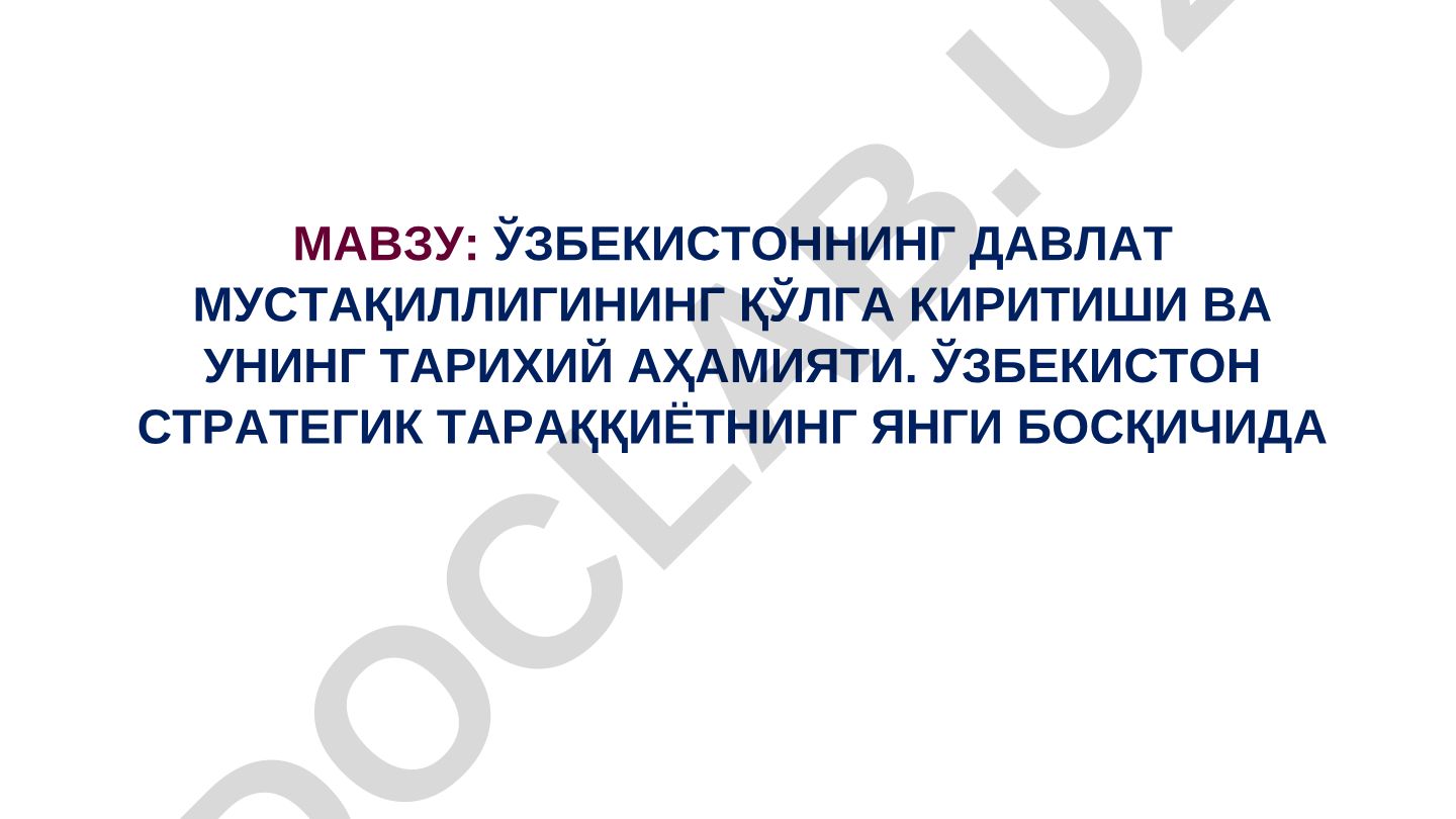 Ўзбекистоннинг давлат мустақиллигининг қўлга киритиши ва унинг тарихий аҳамияти