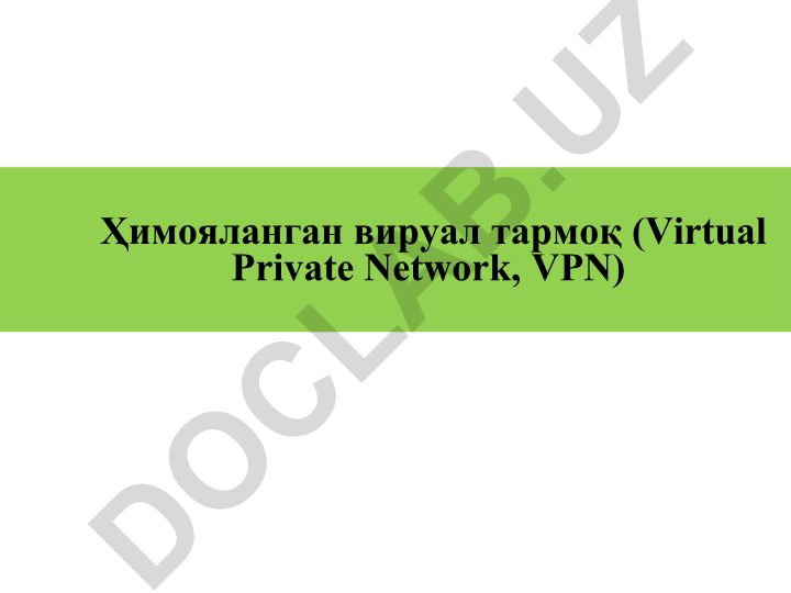Himoyalangan virtual tarmoq (VPN) tushunchasi va xususiyatlari