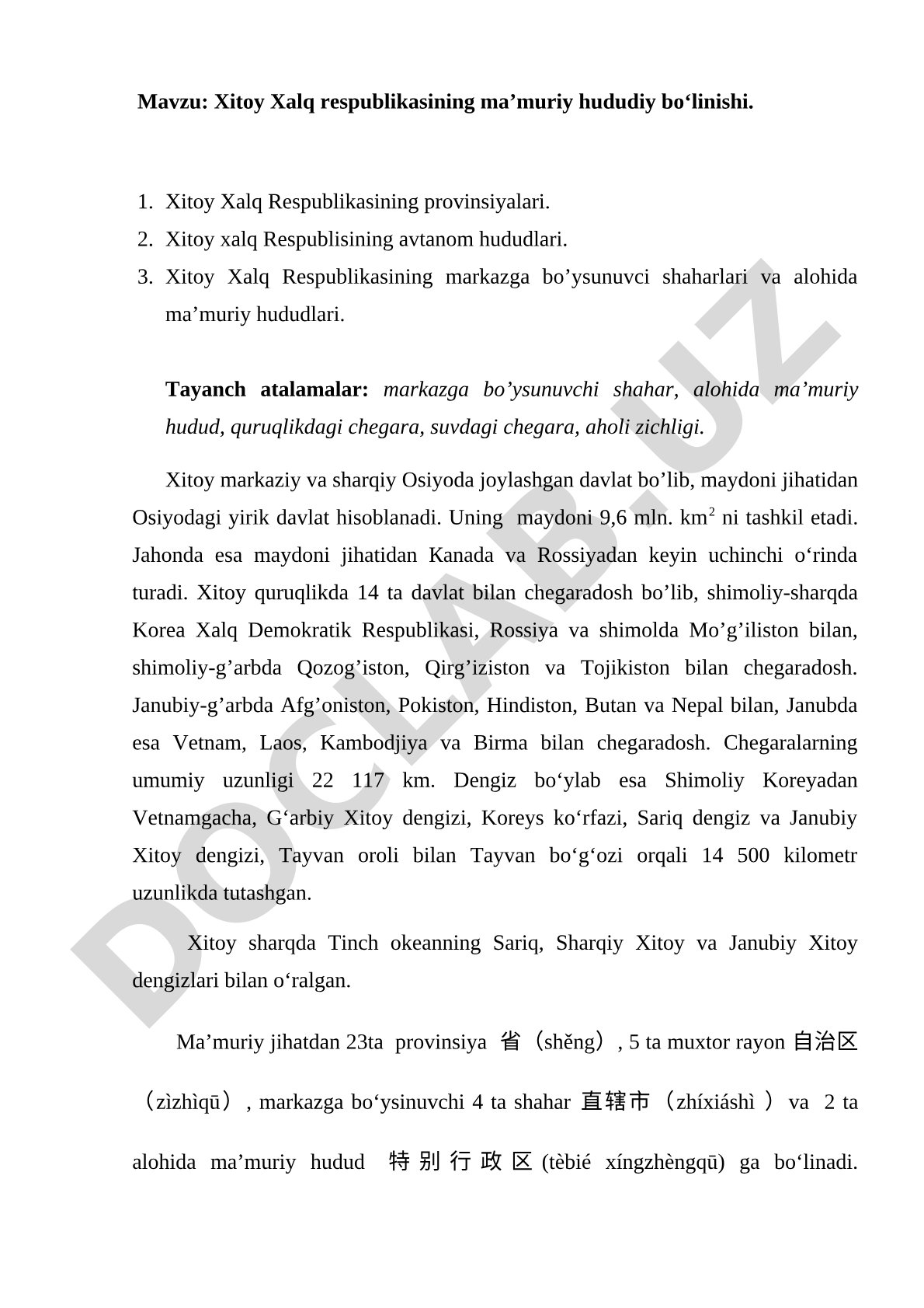 Xitoy Xalq Respublikasining ma'muriy hududiy bo'linishi