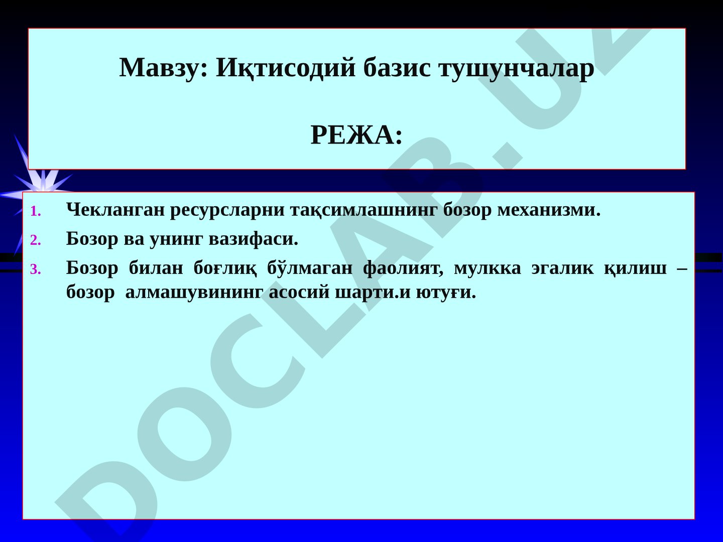 Иқтисодий базис тушунчалар тақдимоти