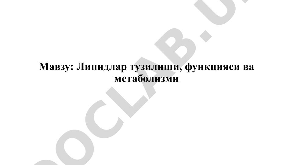 Липидлар тузилиши, функцияси ва метаболизми
