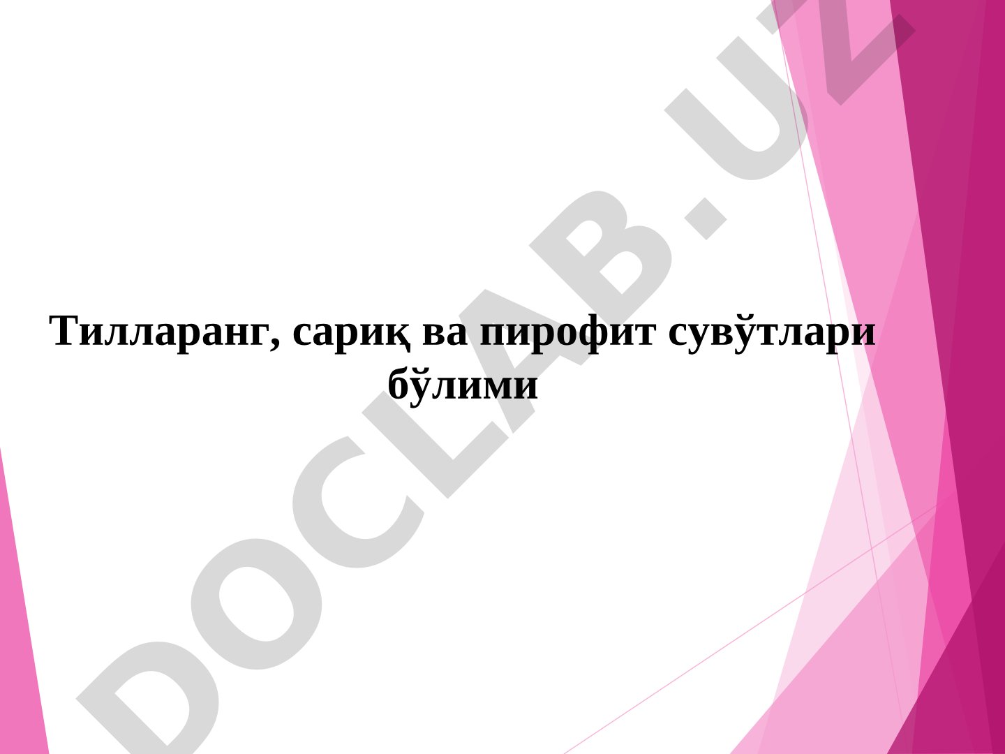Suvo'tlar bo'limi taqdimoti