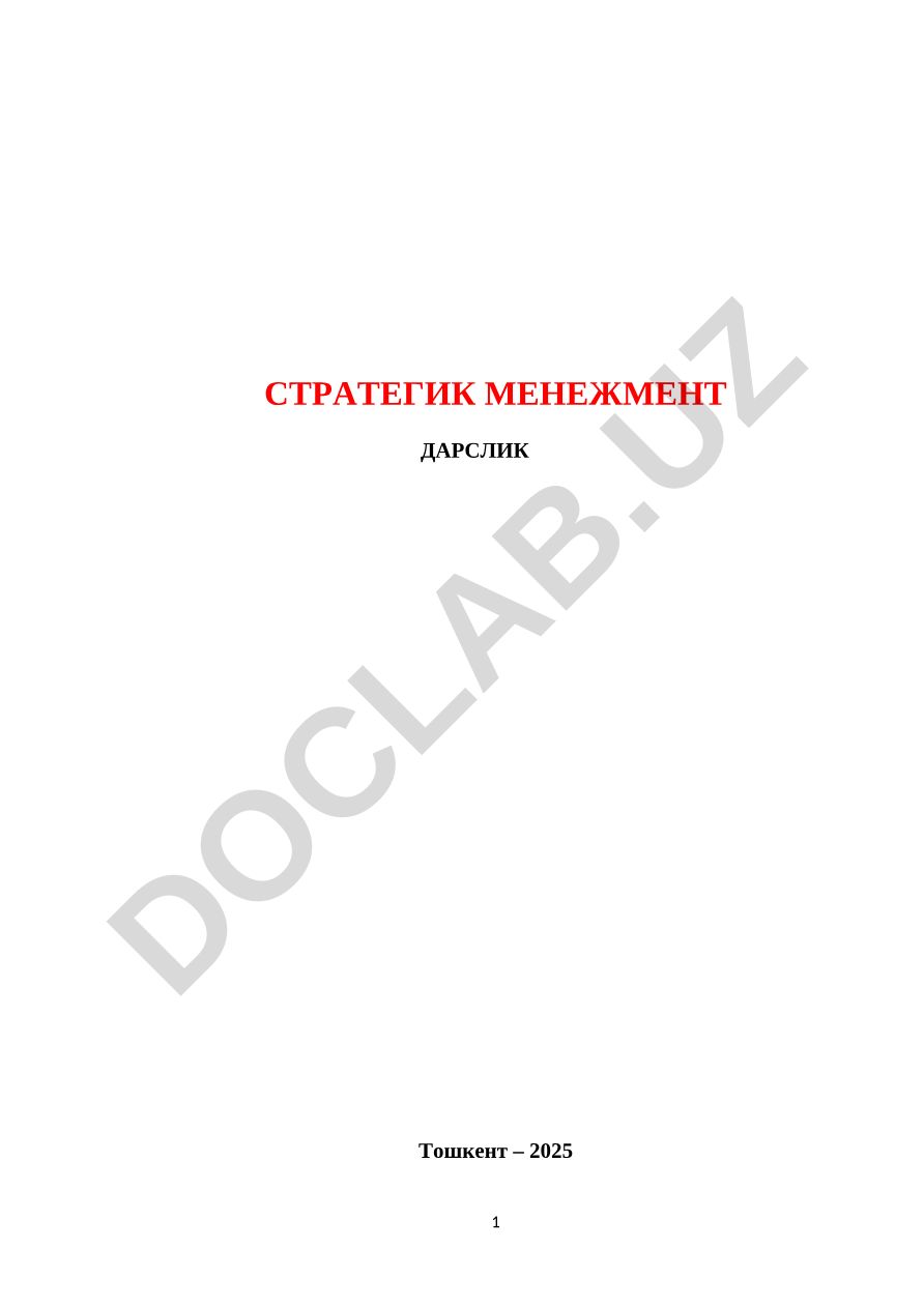 Стратегик менеджмент дарслиги