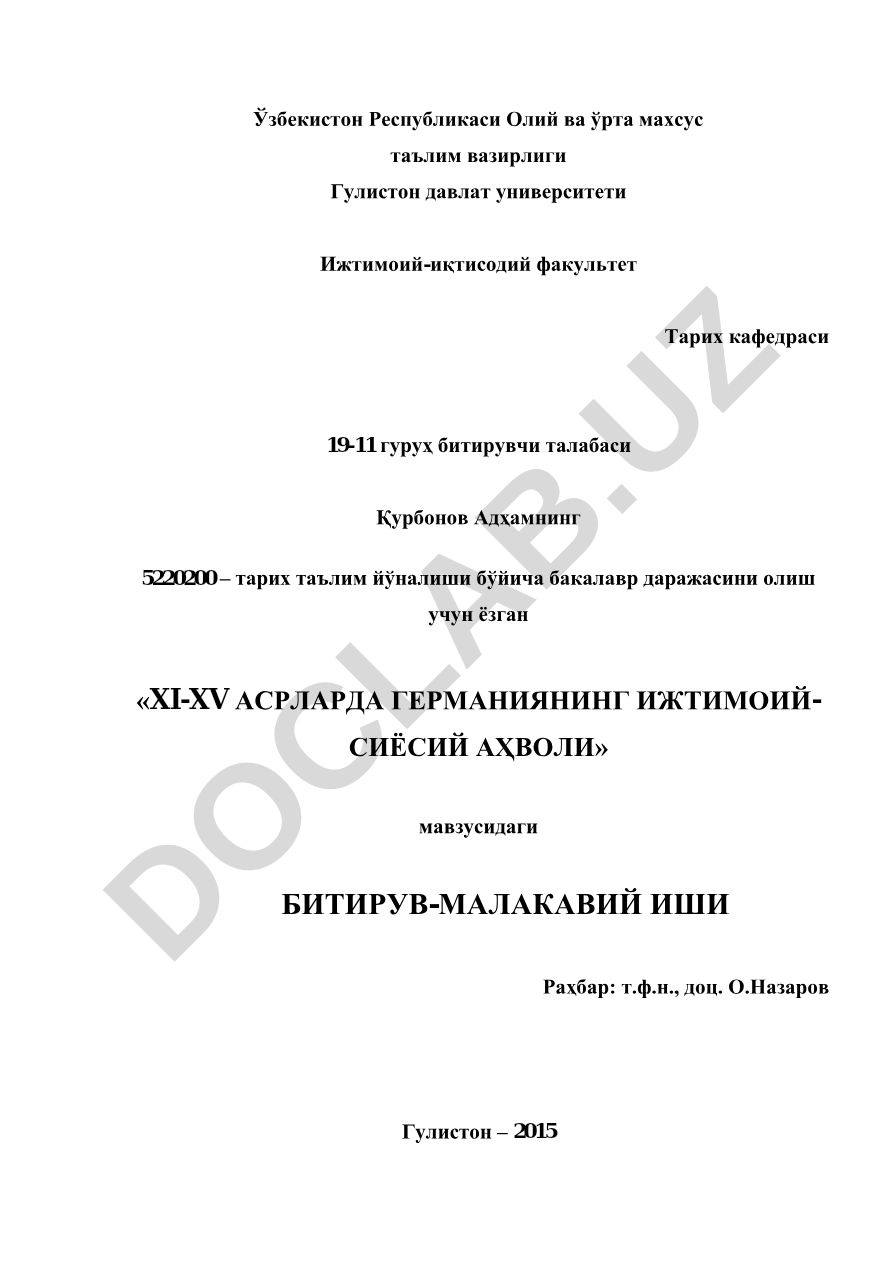 XI-XV АСРЛАРДА ГЕРМАНИЯНИНГ ИЖТИМОИЙ-СИЁСИЙ АҲВОЛИ