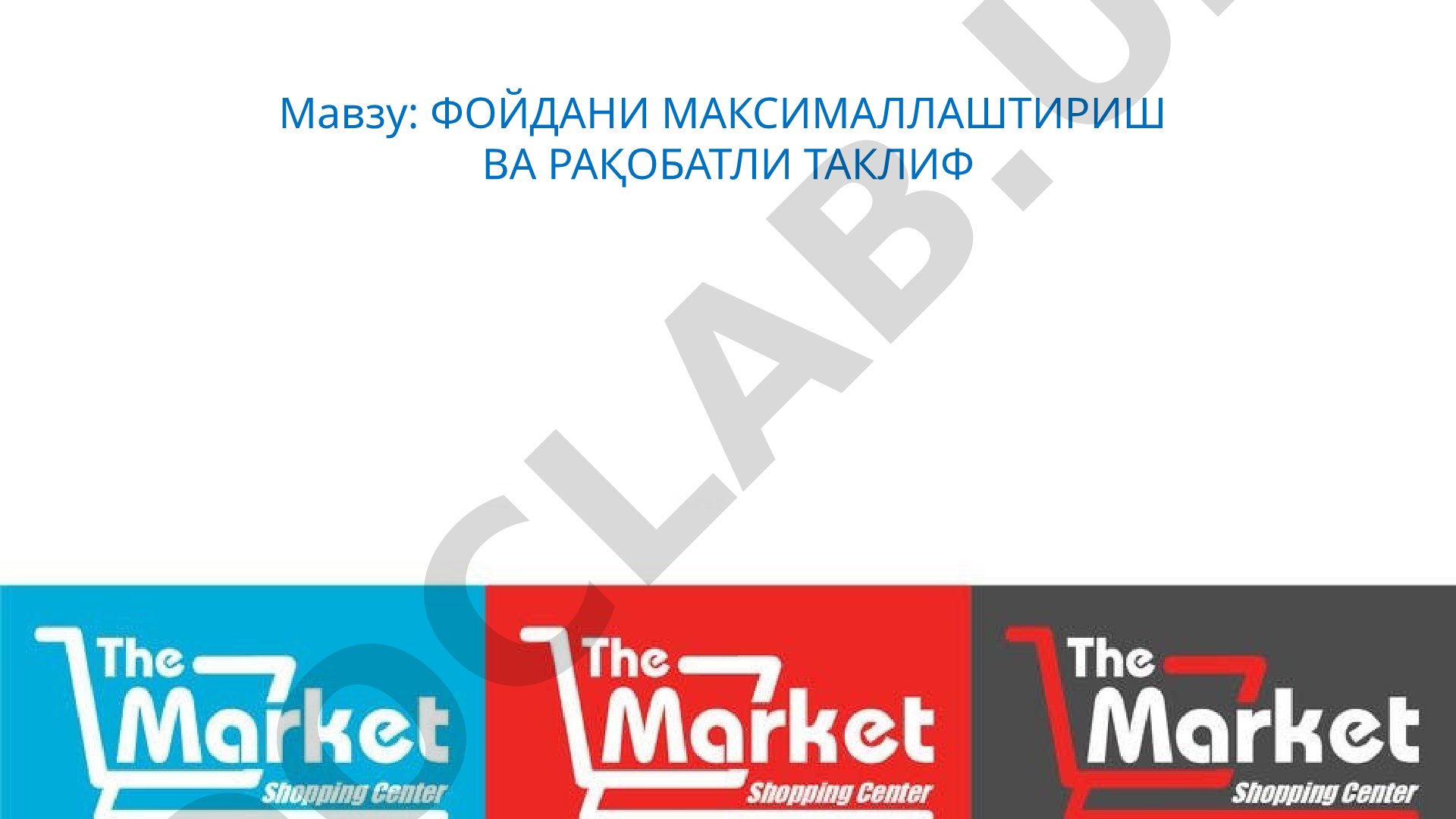 Iqtisodiyot taqdimoti rejasi