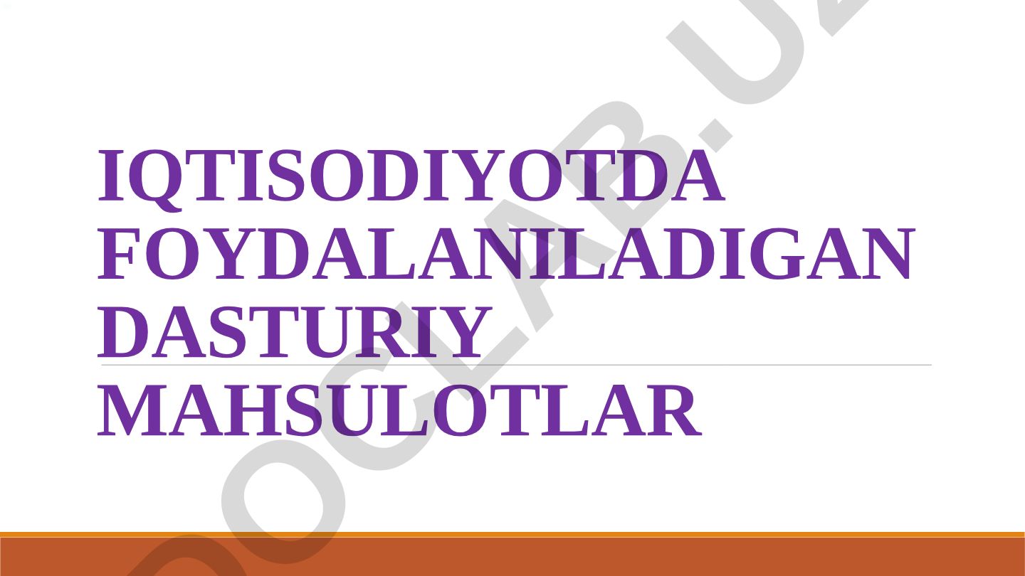 Iqtisodiyotda foydalaniladigan dasturiy mahsulotlar